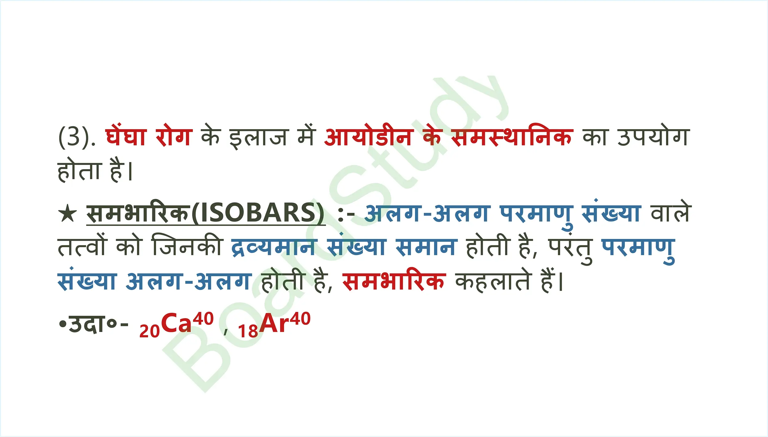 Structure of the Atom Notes in Hindi_page-0021
