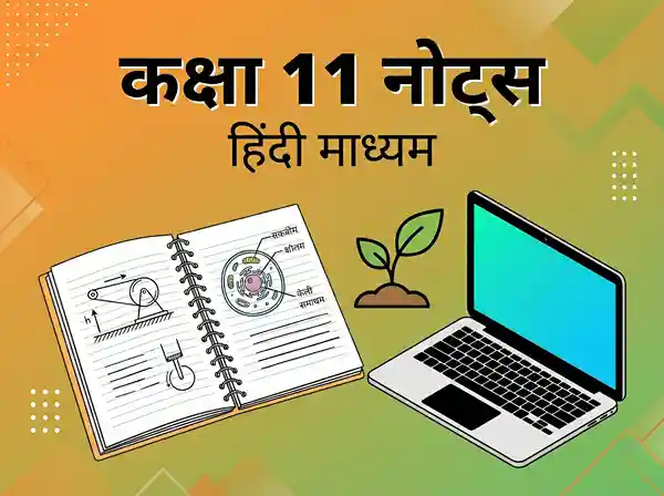 class 11 notes