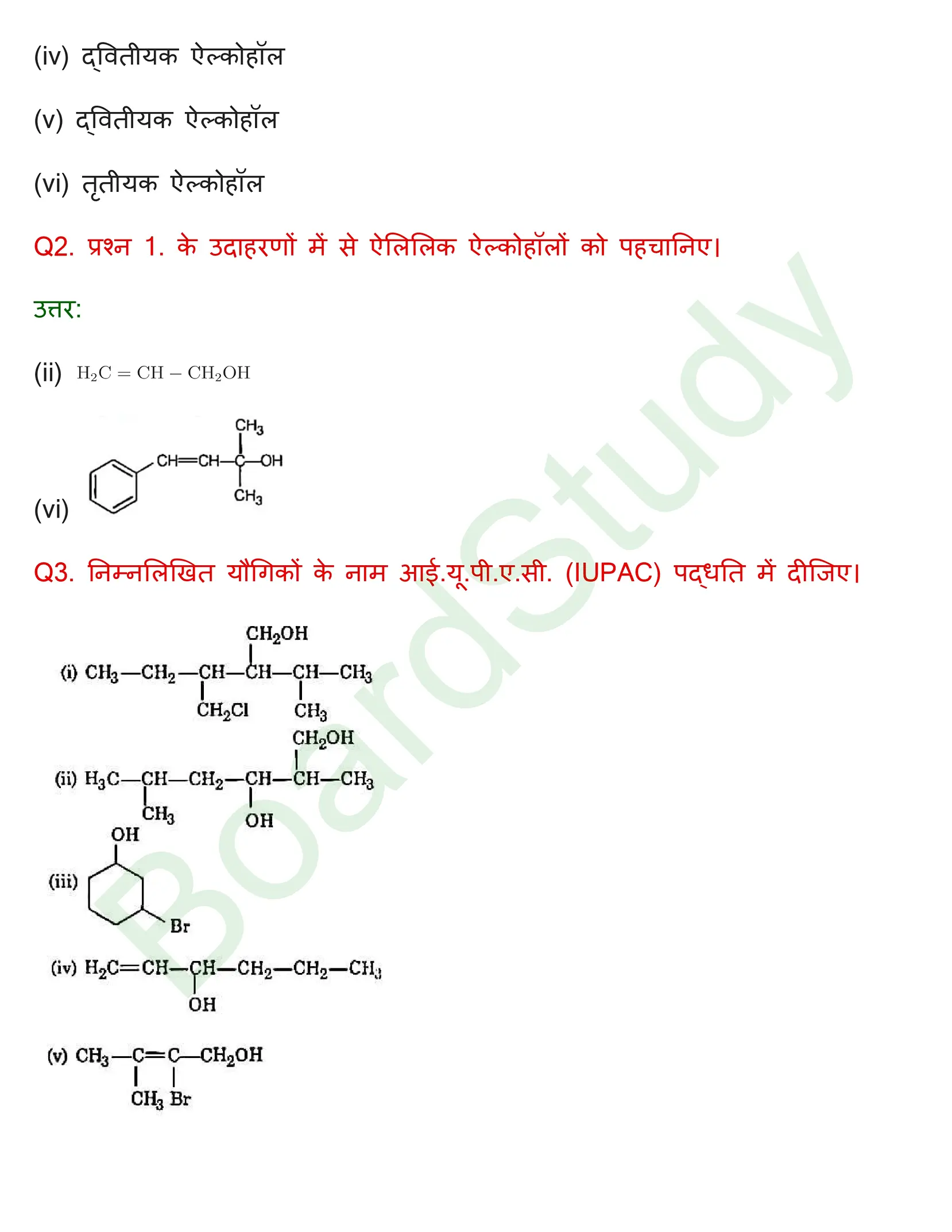 class 12 chemistry alcohols phenols and ethers solution in hindi page 0002