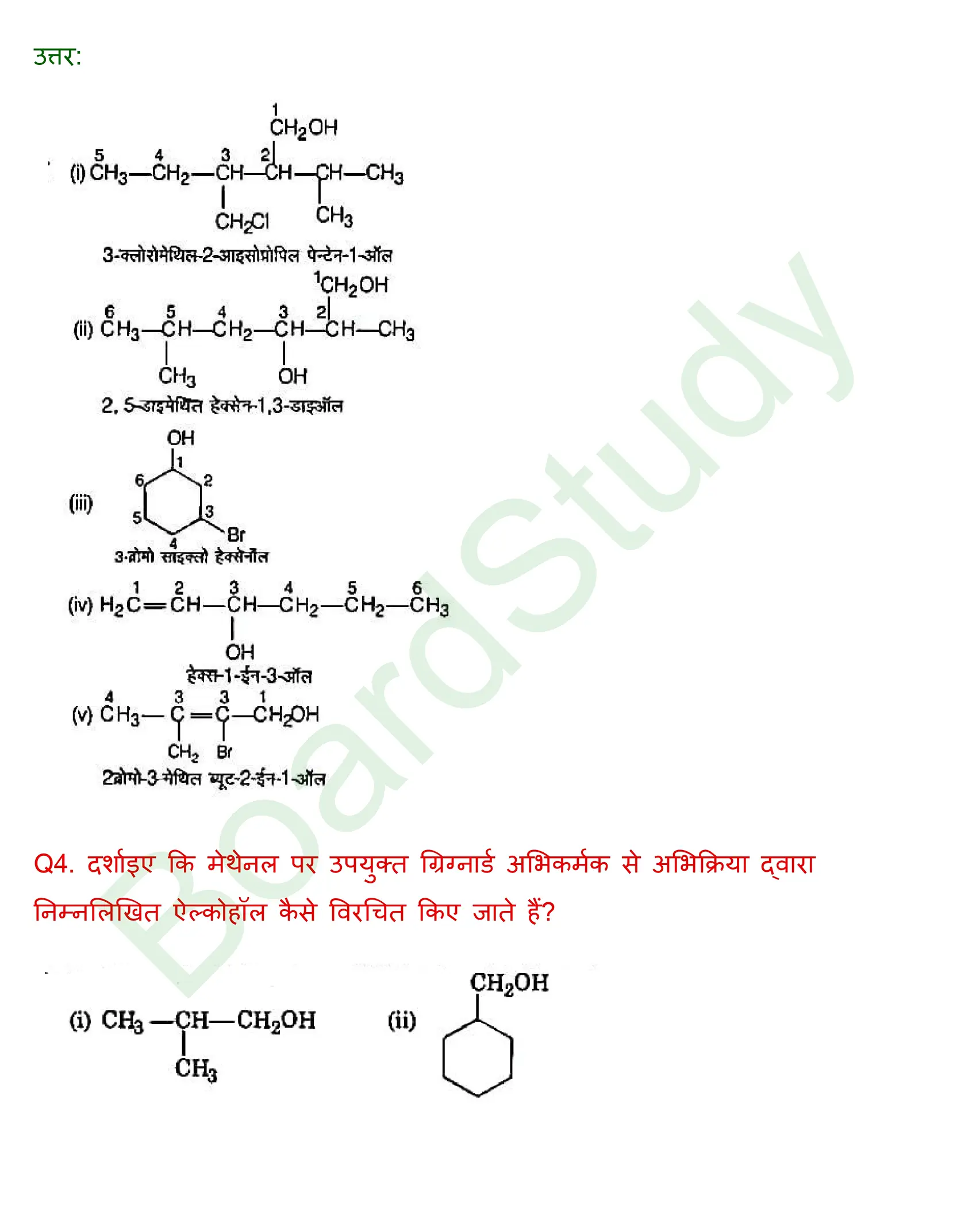 class 12 chemistry alcohols phenols and ethers solution in hindi page 0003