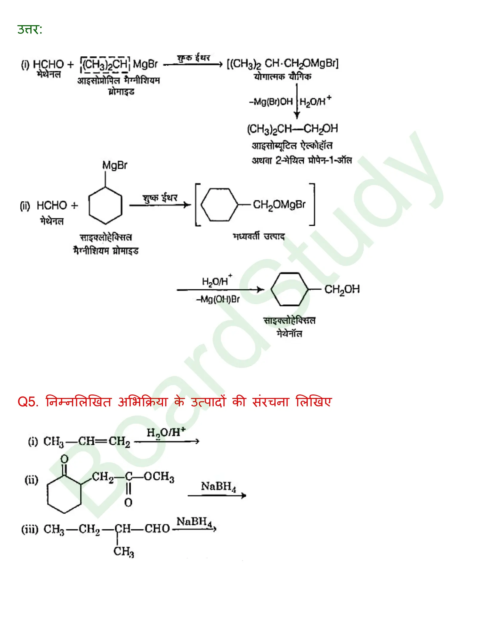 class 12 chemistry alcohols phenols and ethers solution in hindi page 0004