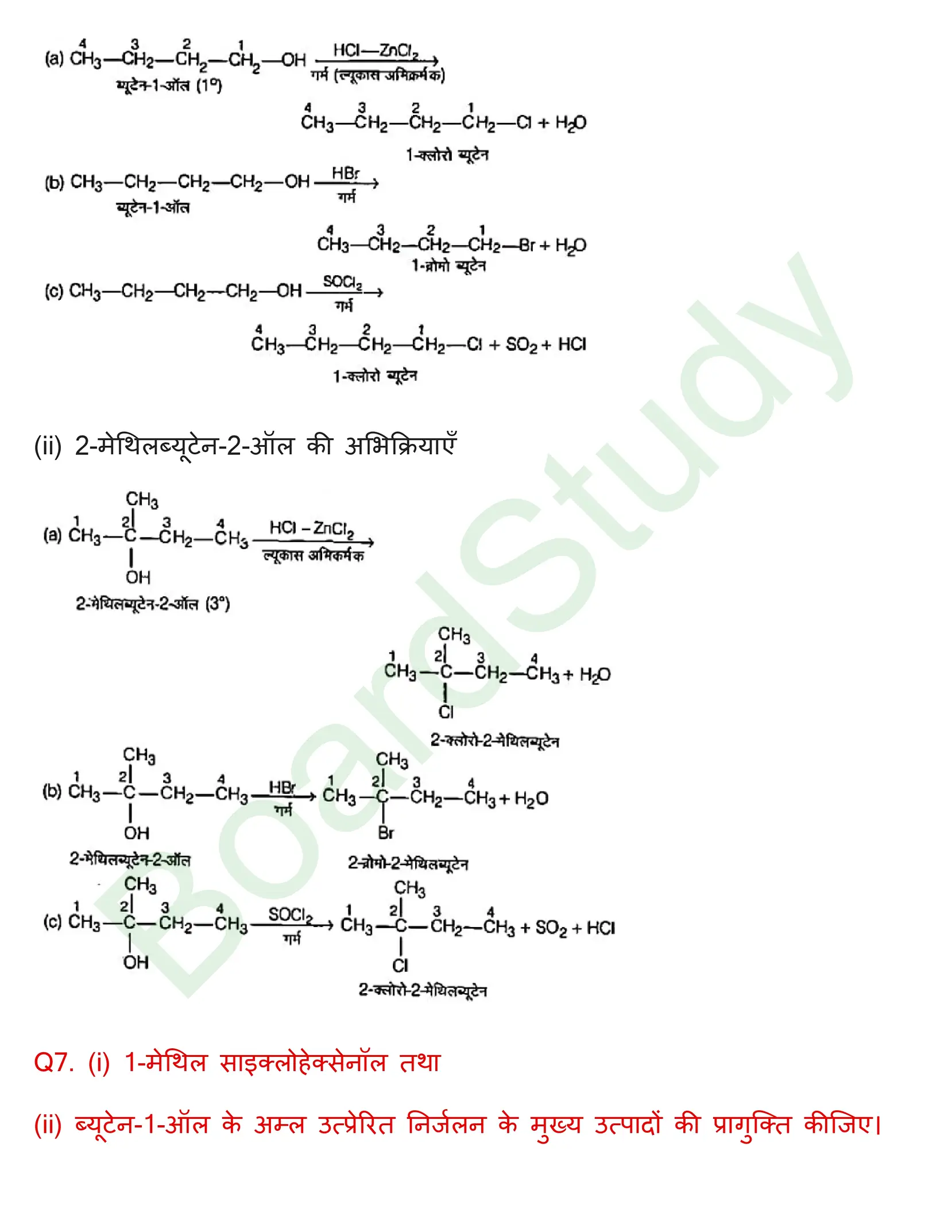 class 12 chemistry alcohols phenols and ethers solution in hindi page 0006