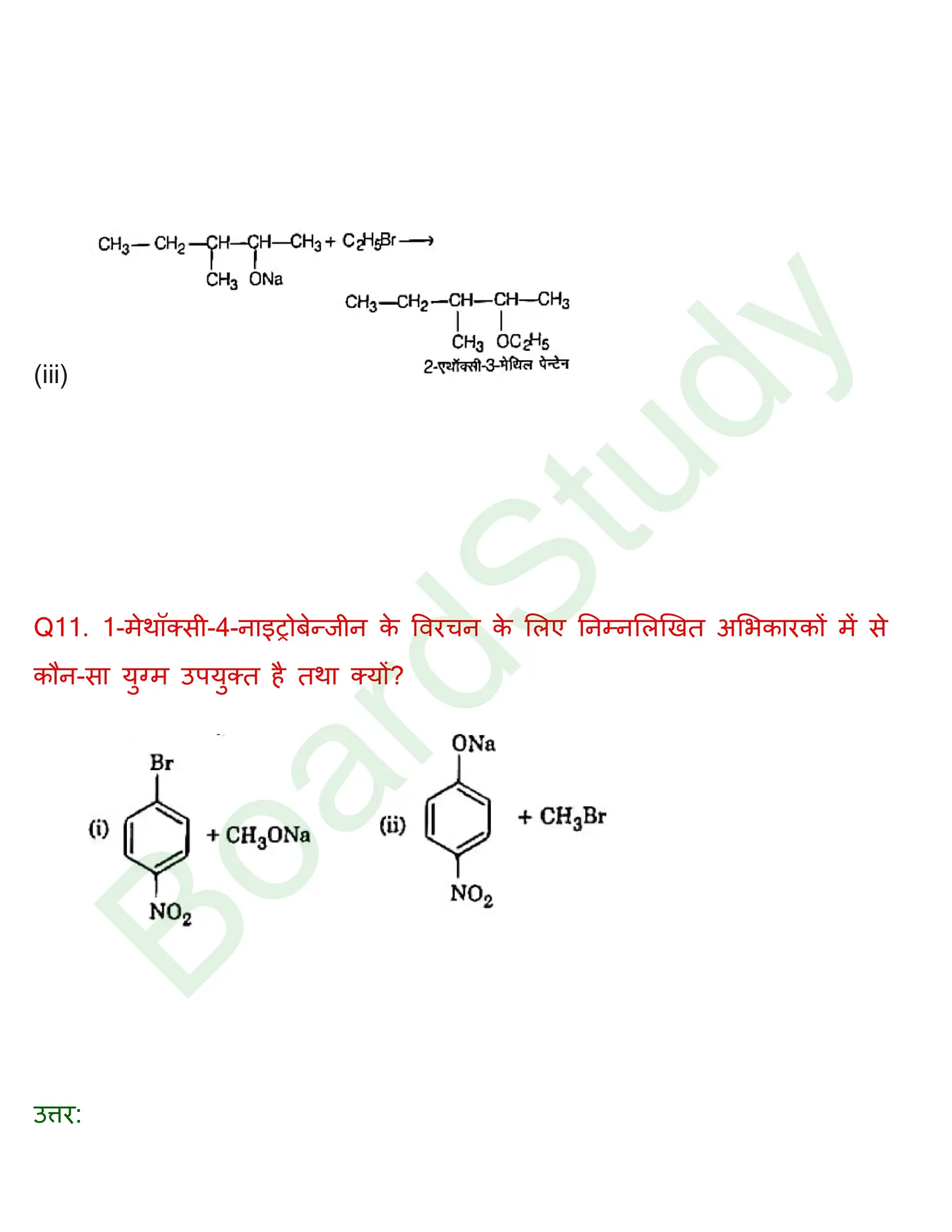 class 12 chemistry alcohols phenols and ethers solution in hindi page 0010