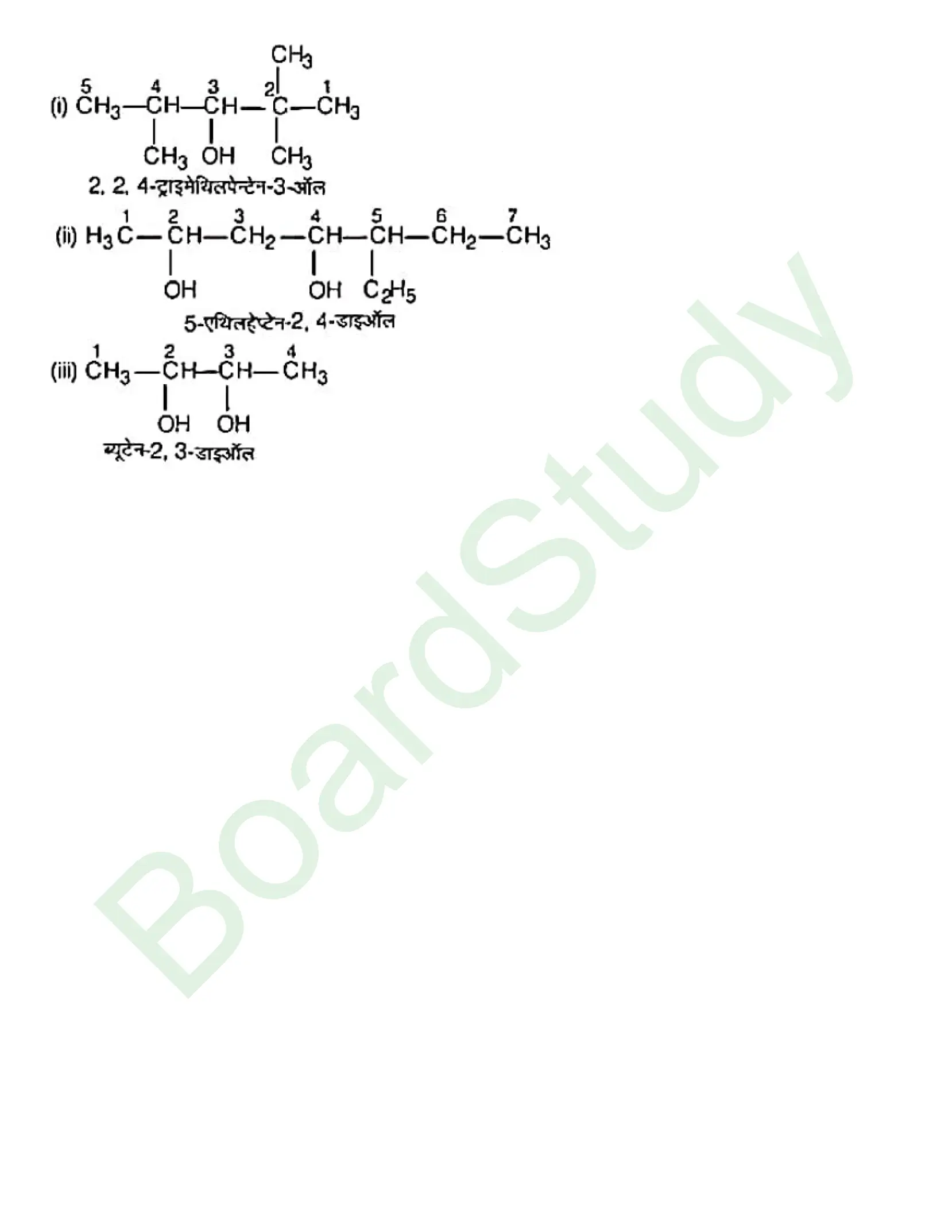 class 12 chemistry alcohols phenols and ethers solution in hindi page 0014