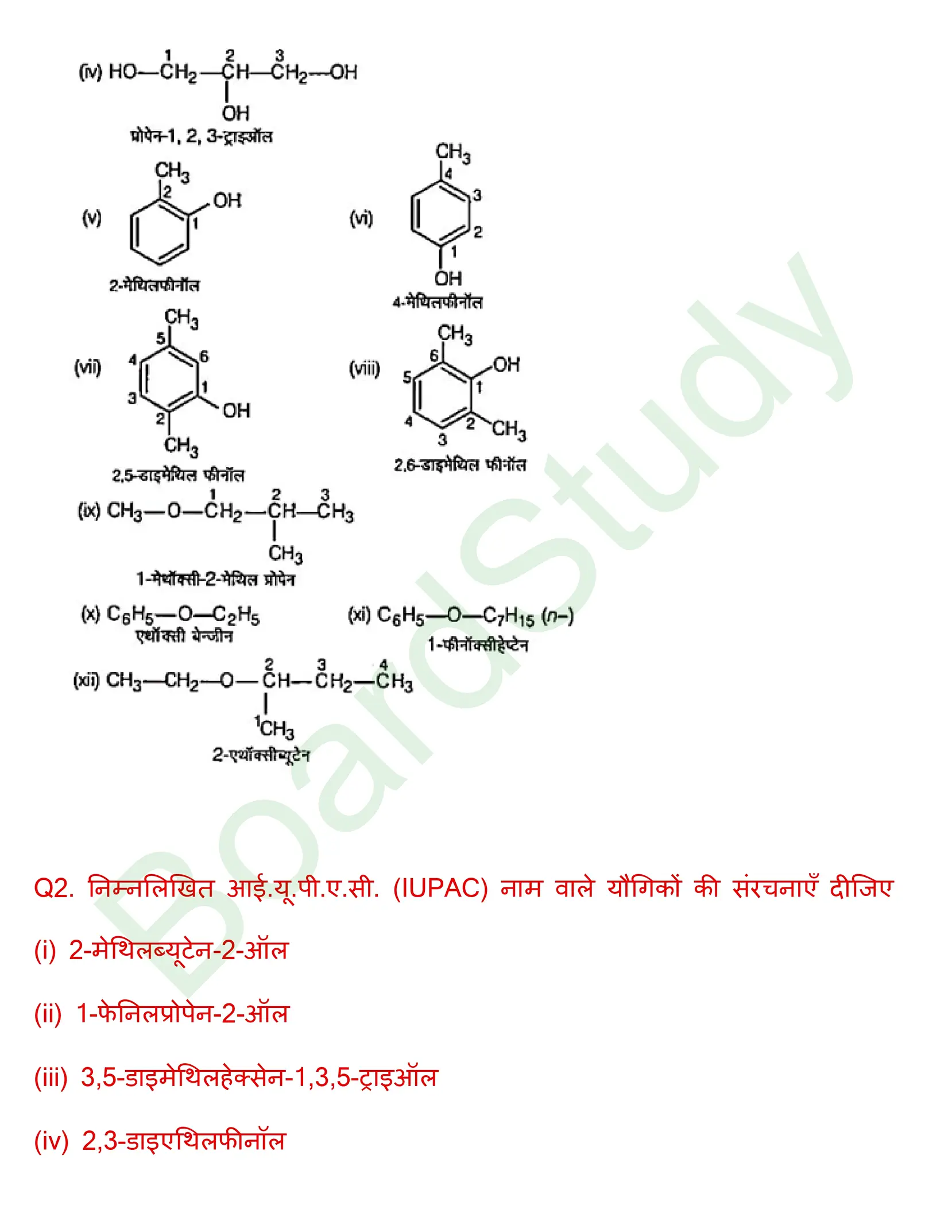 class 12 chemistry alcohols phenols and ethers solution in hindi page 0015