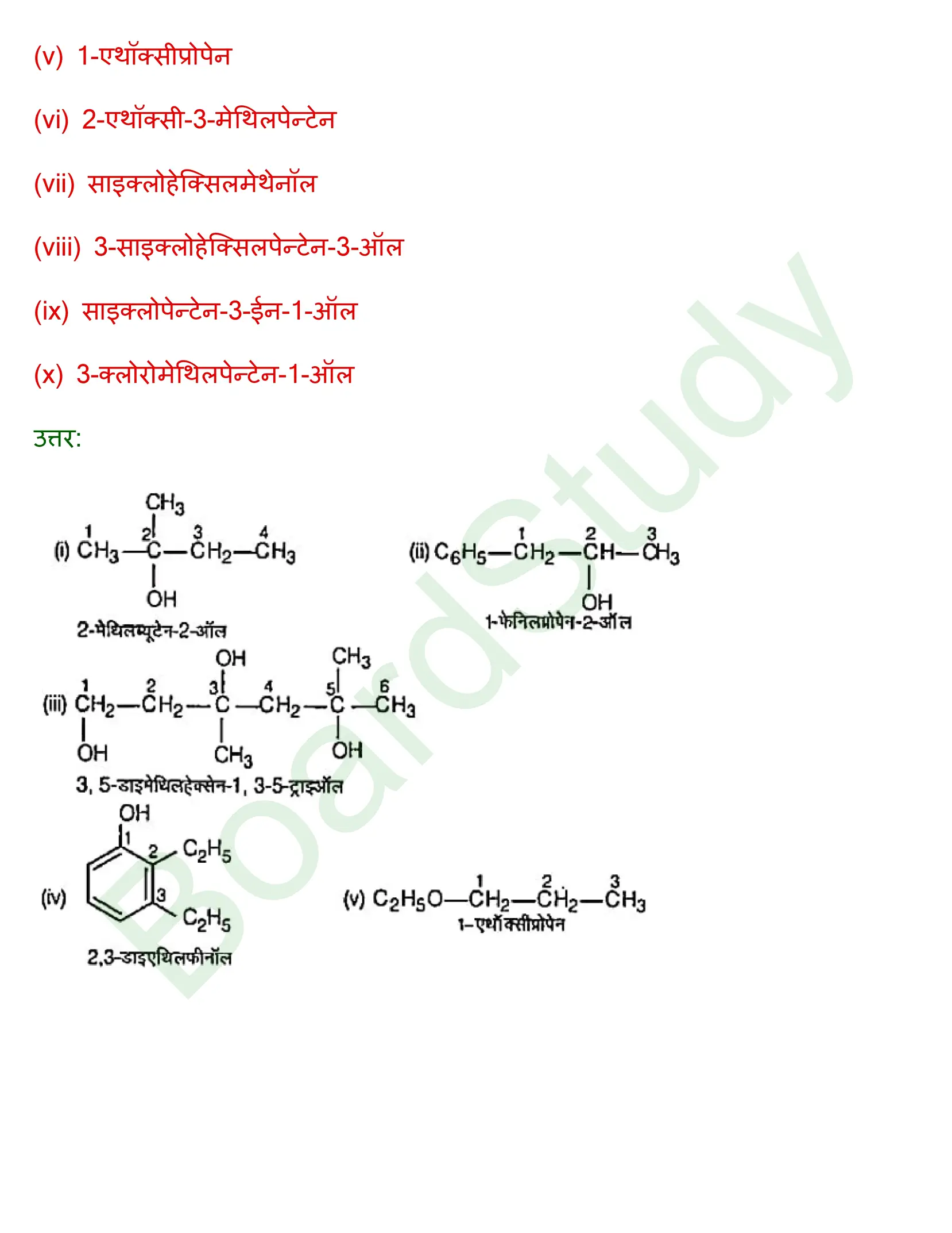 class 12 chemistry alcohols phenols and ethers solution in hindi page 0016