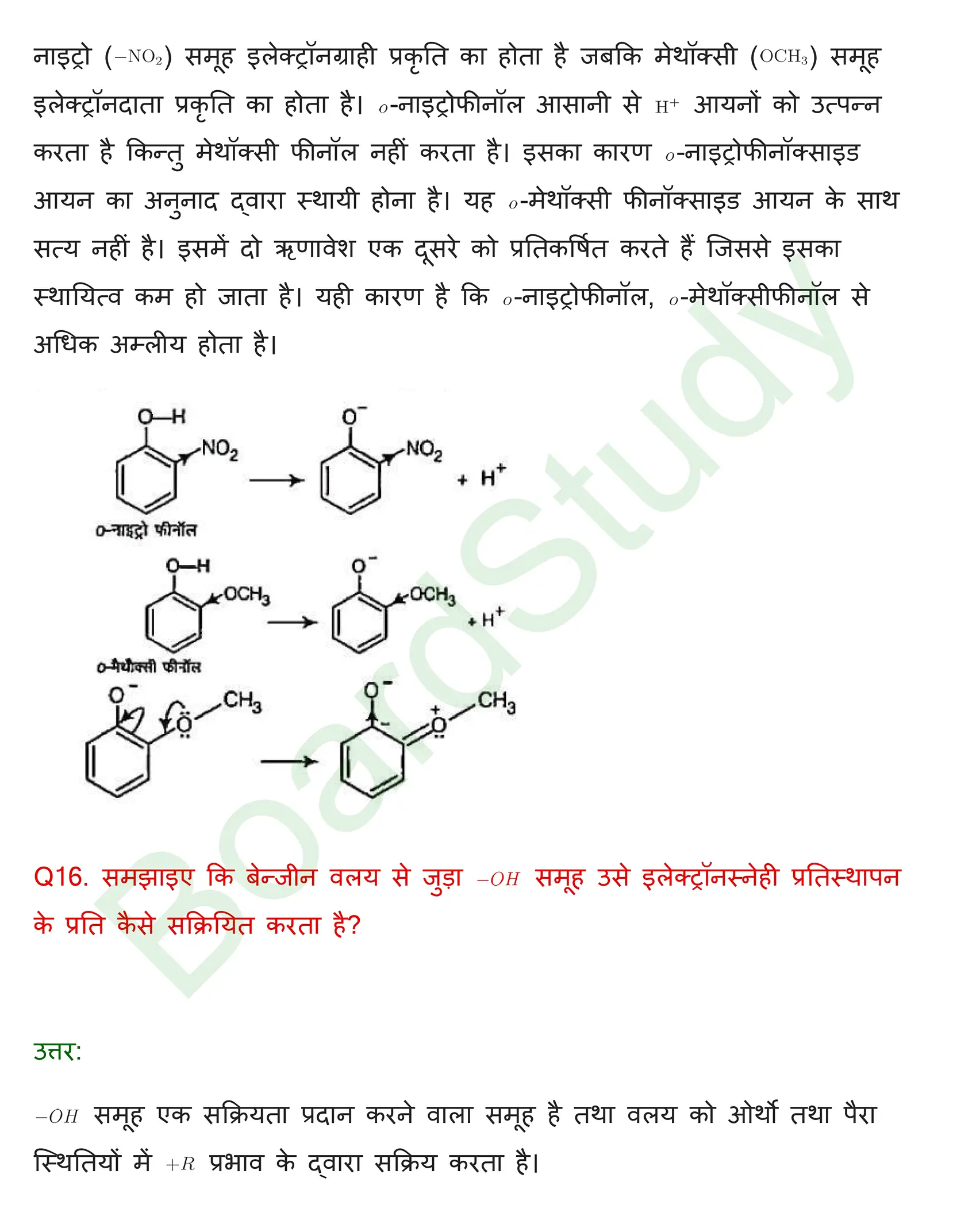 class 12 chemistry alcohols phenols and ethers solution in hindi page 0019