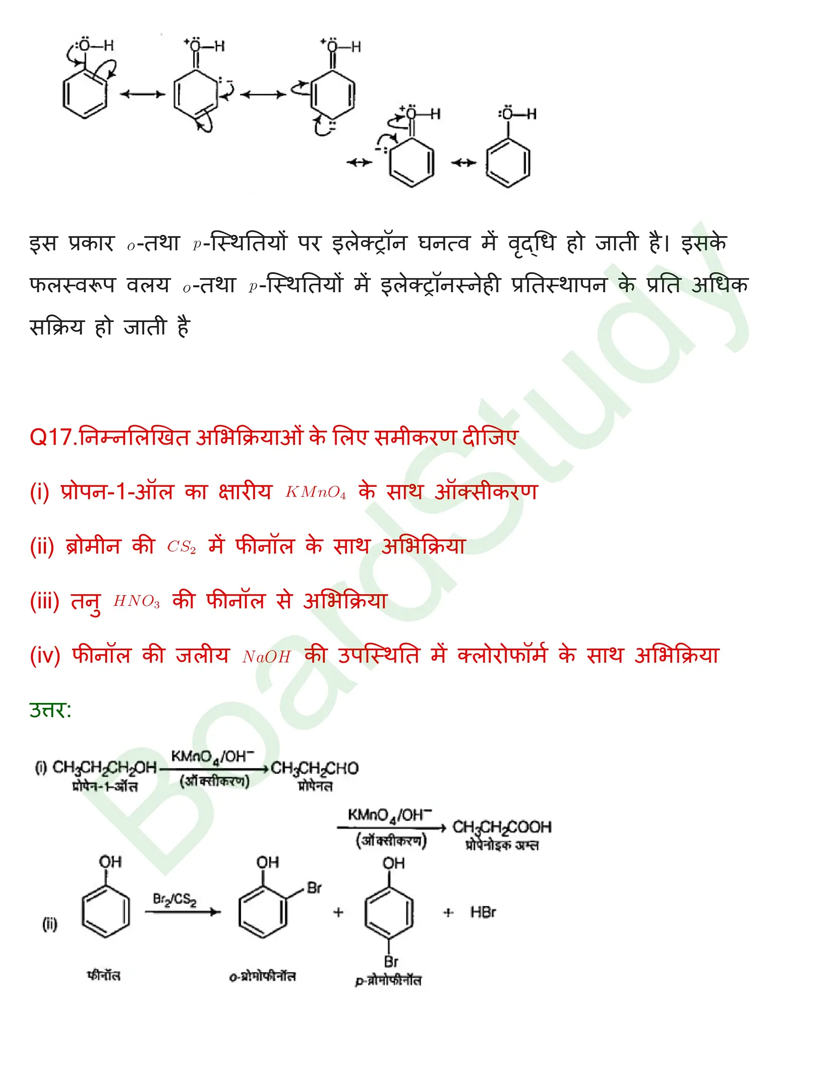 class 12 chemistry alcohols phenols and ethers solution in hindi page 0020