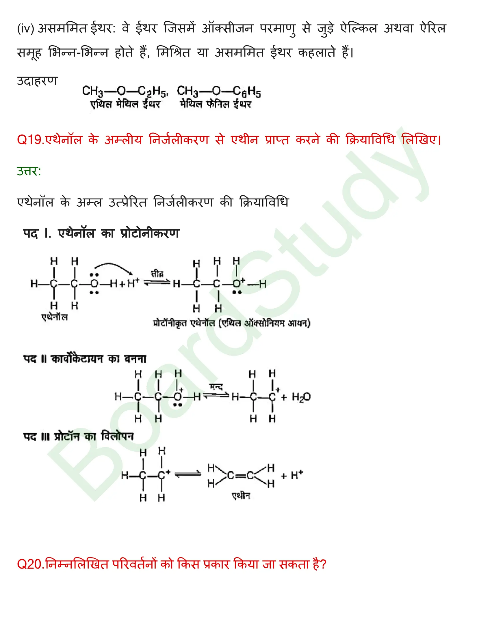 class 12 chemistry alcohols phenols and ethers solution in hindi page 0023