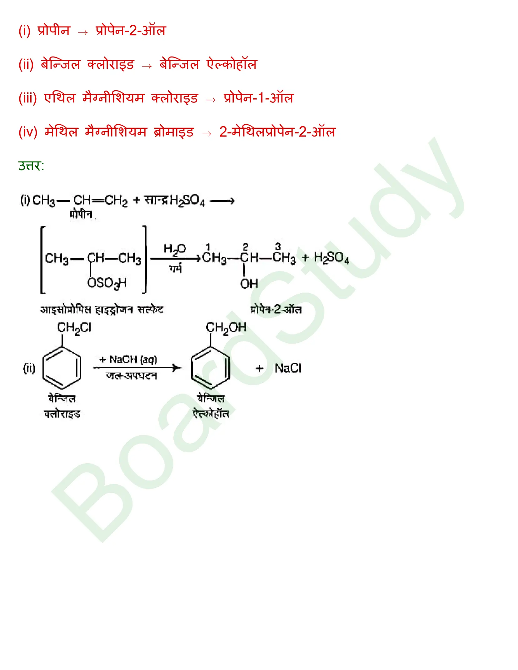 class 12 chemistry alcohols phenols and ethers solution in hindi page 0024
