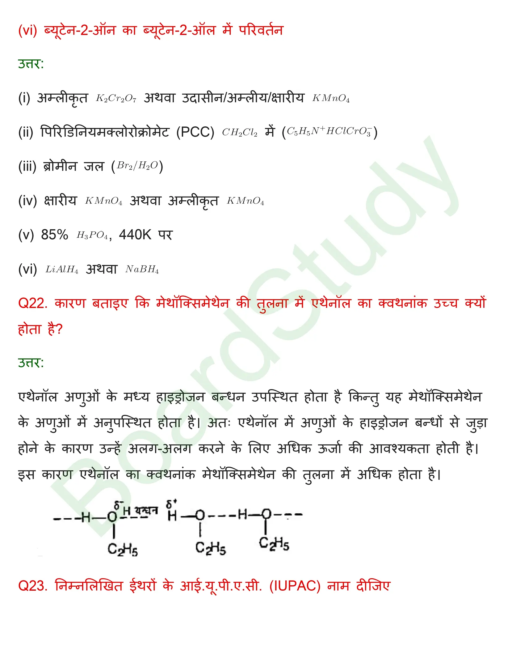class 12 chemistry alcohols phenols and ethers solution in hindi page 0026