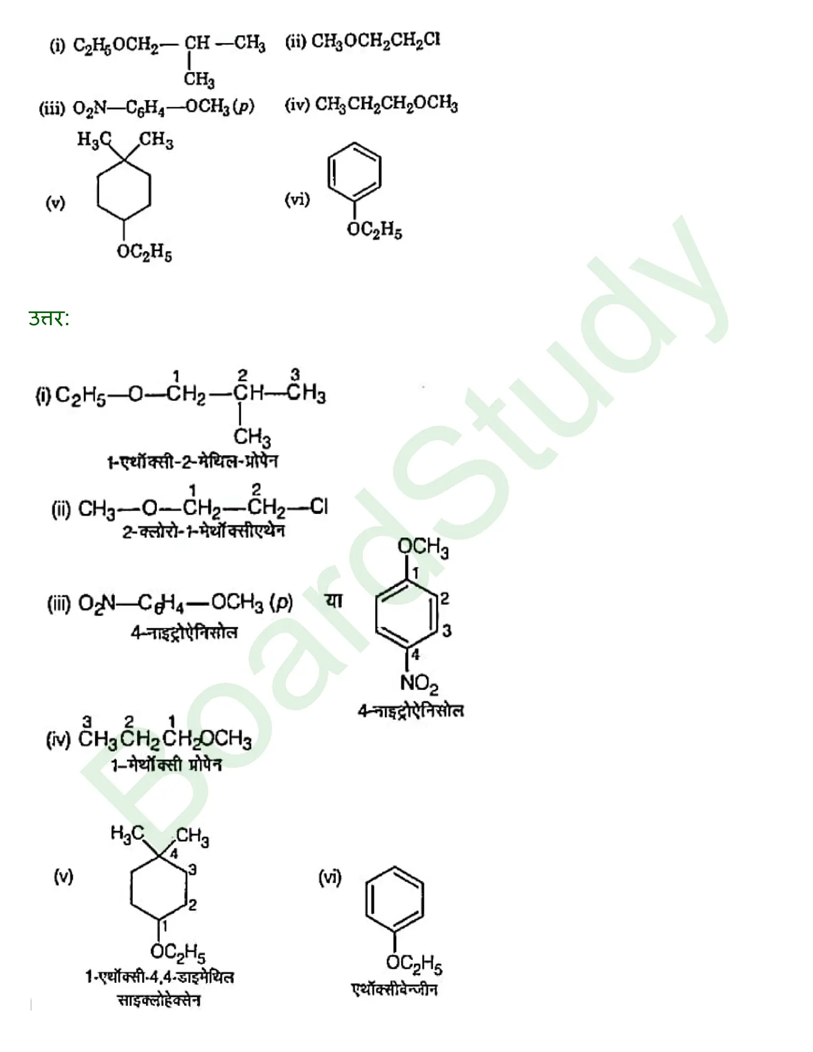 class 12 chemistry alcohols phenols and ethers solution in hindi page 0027