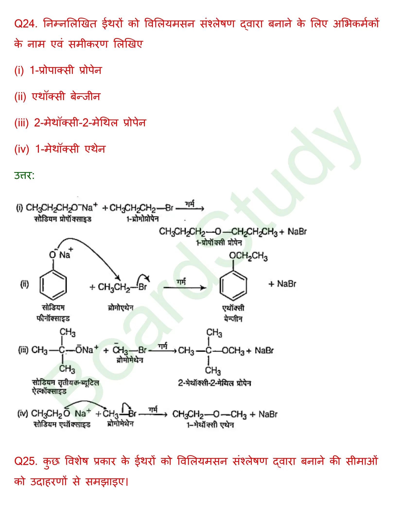class 12 chemistry alcohols phenols and ethers solution in hindi page 0028