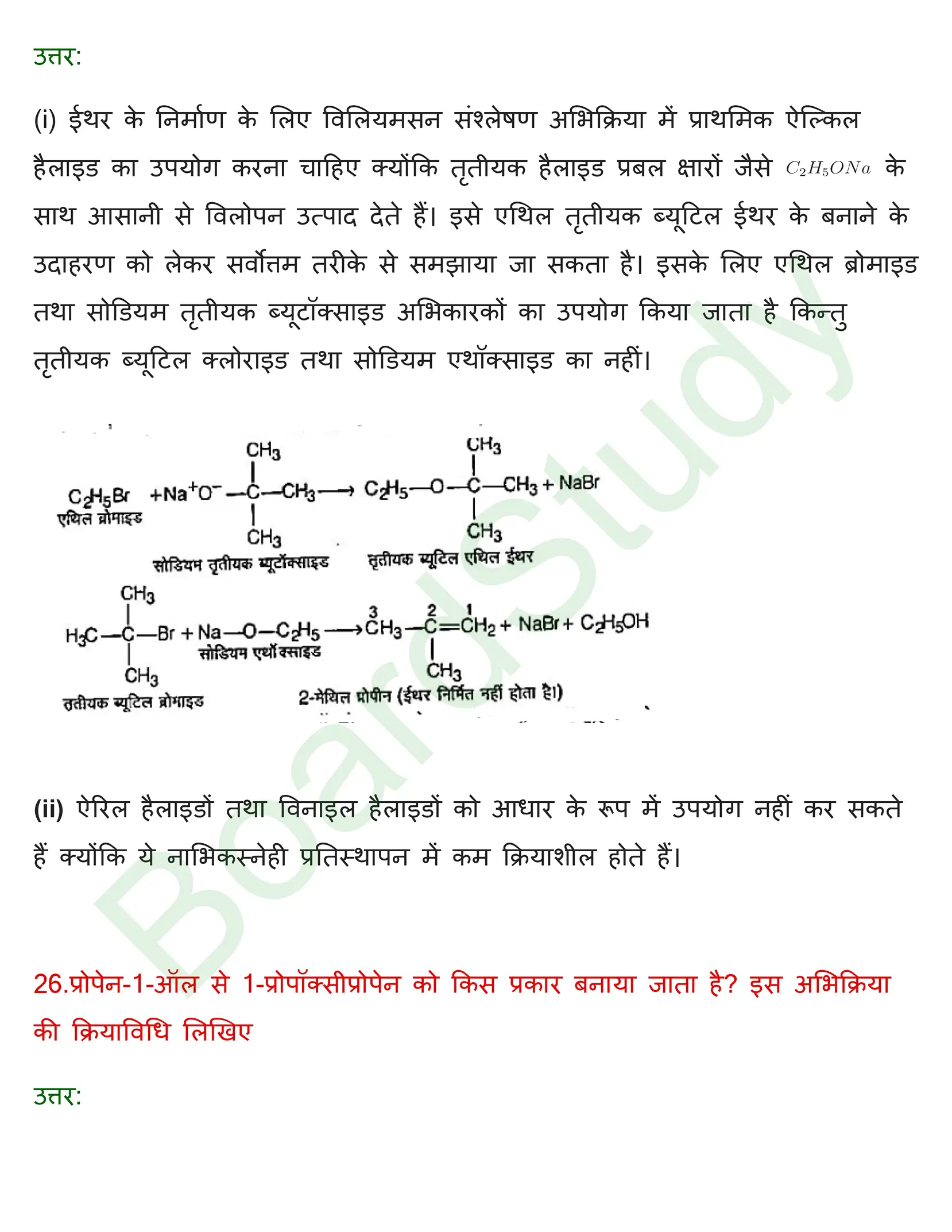 class 12 chemistry alcohols phenols and ethers solution in hindi page 0029