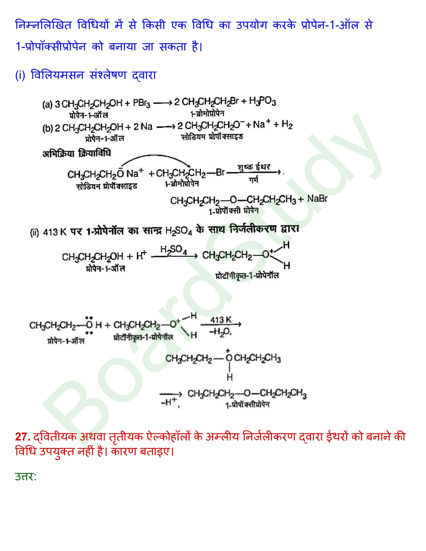class 12 chemistry alcohols phenols and ethers solution in hindi page 0030
