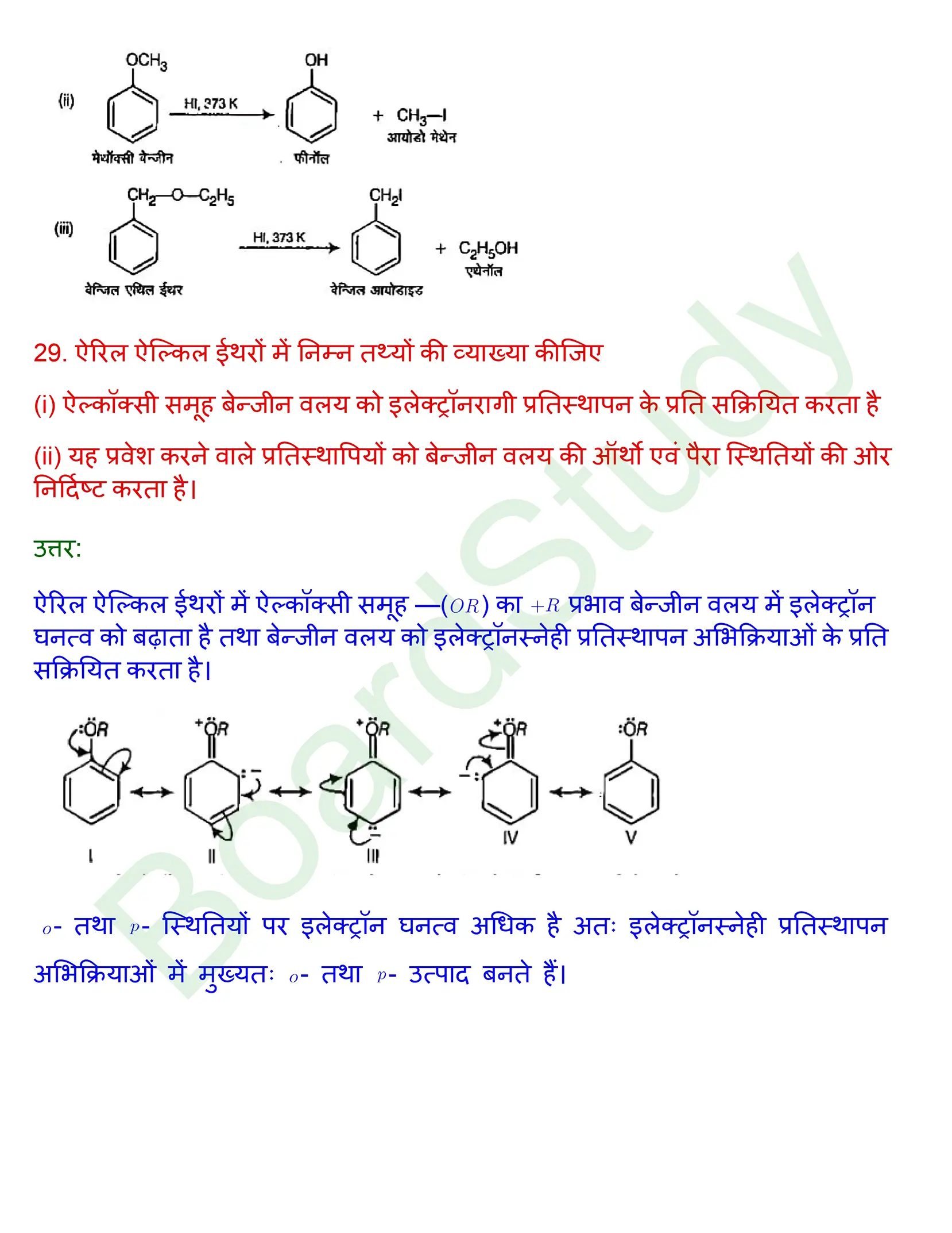 class 12 chemistry alcohols phenols and ethers solution in hindi page 0032