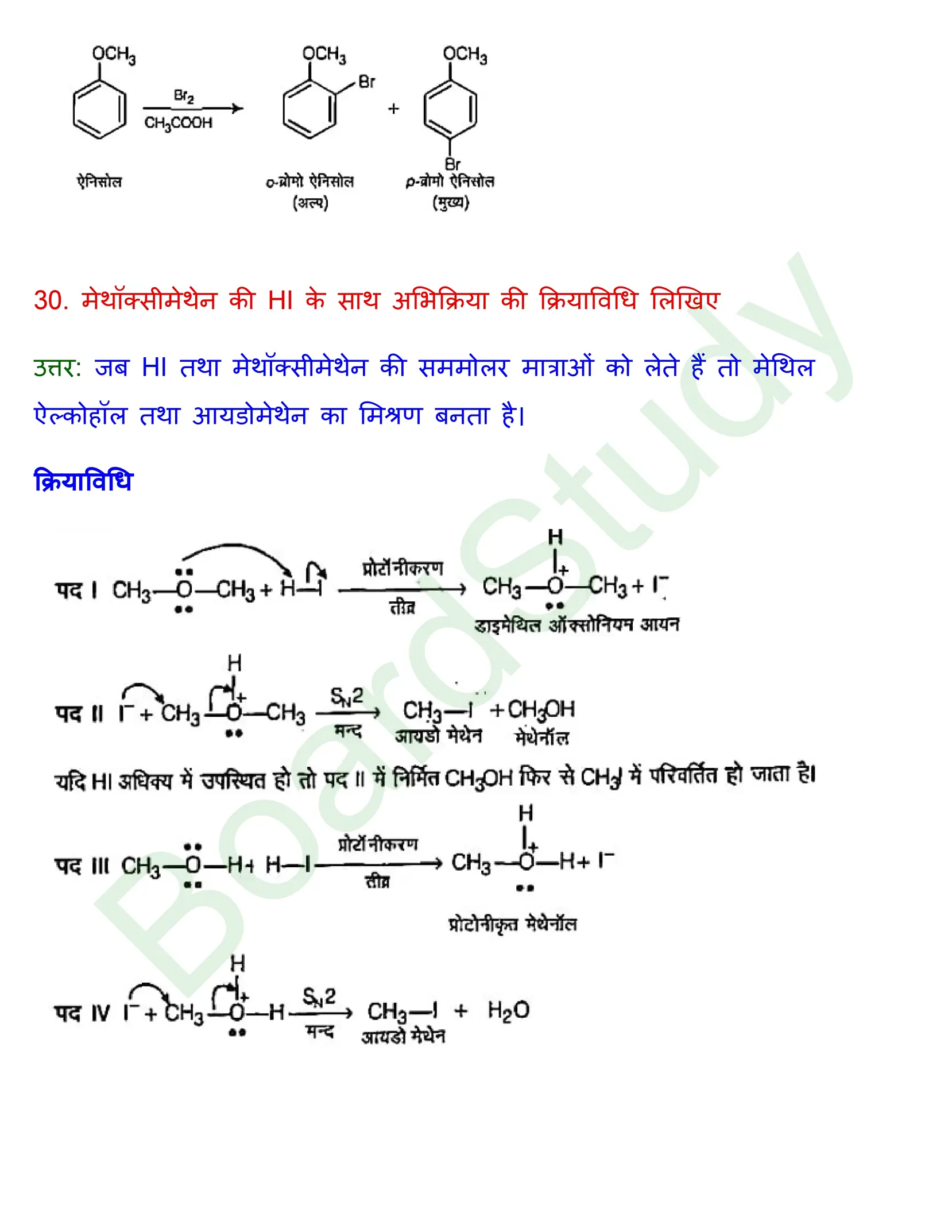 class 12 chemistry alcohols phenols and ethers solution in hindi page 0033