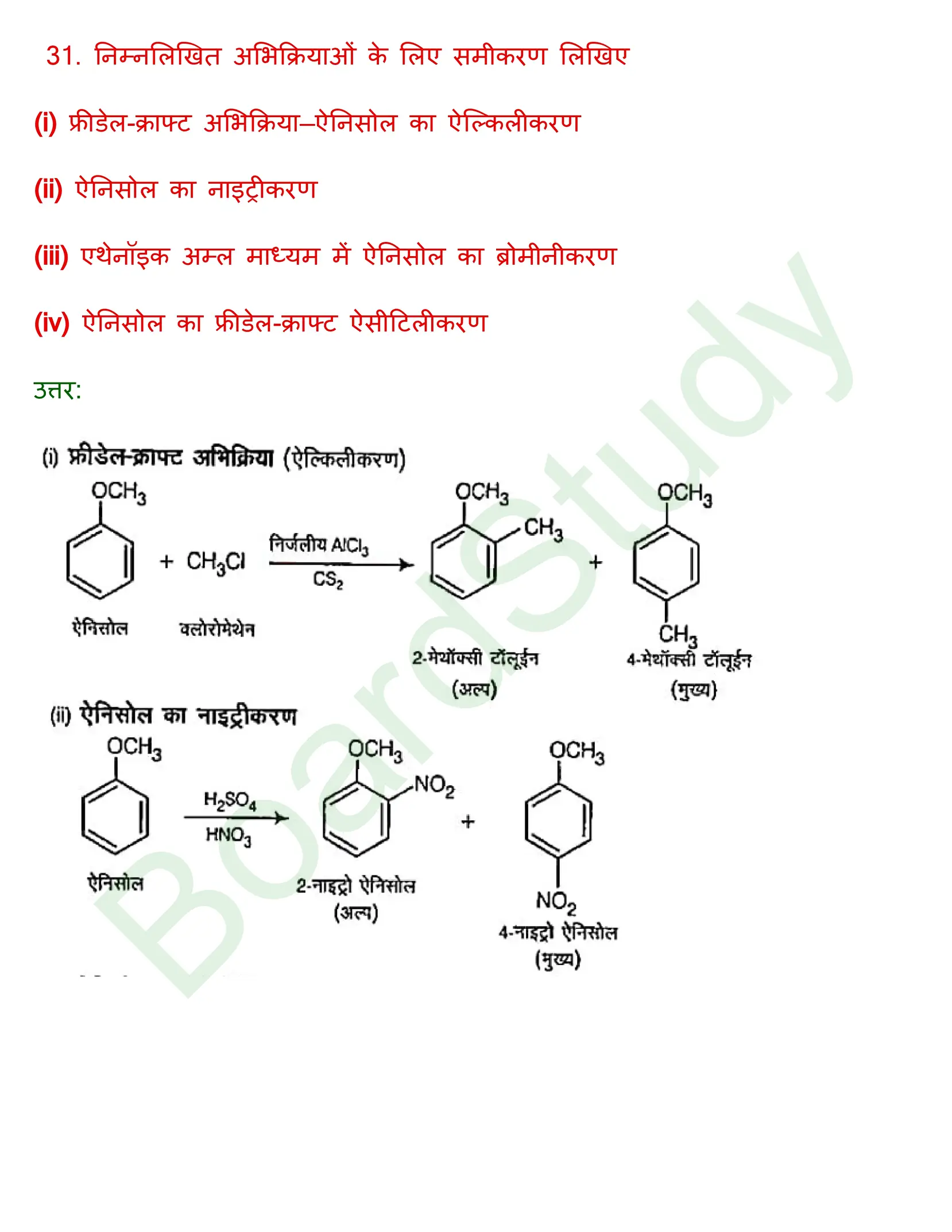 class 12 chemistry alcohols phenols and ethers solution in hindi page 0034