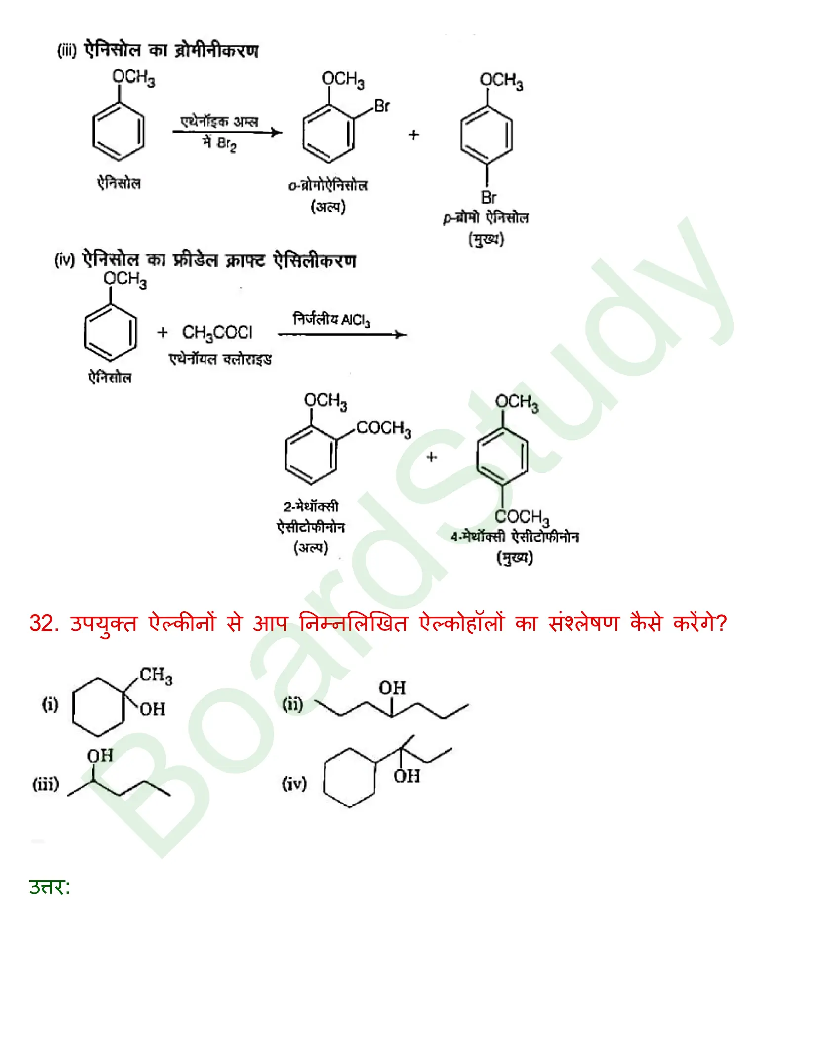 class 12 chemistry alcohols phenols and ethers solution in hindi page 0035