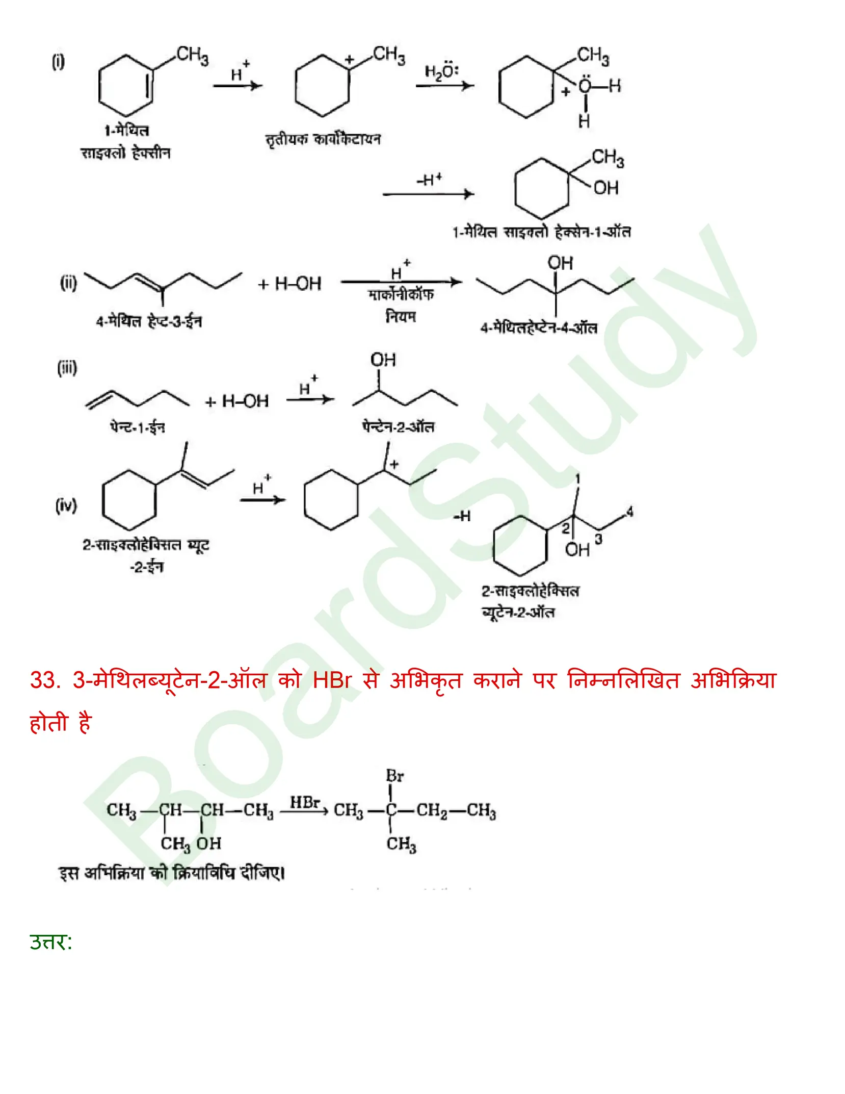 class 12 chemistry alcohols phenols and ethers solution in hindi page 0036