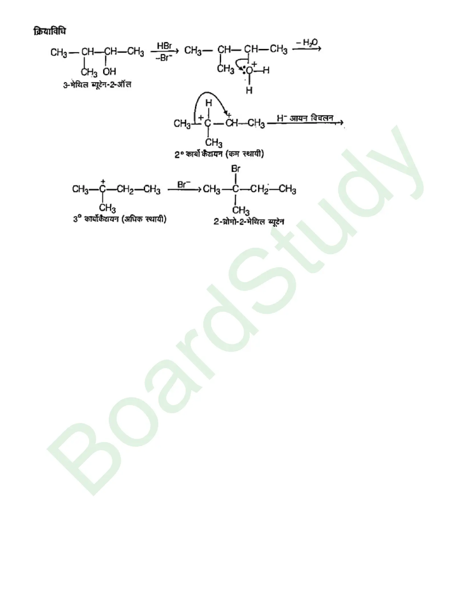 class 12 chemistry alcohols phenols and ethers solution in hindi page 0037