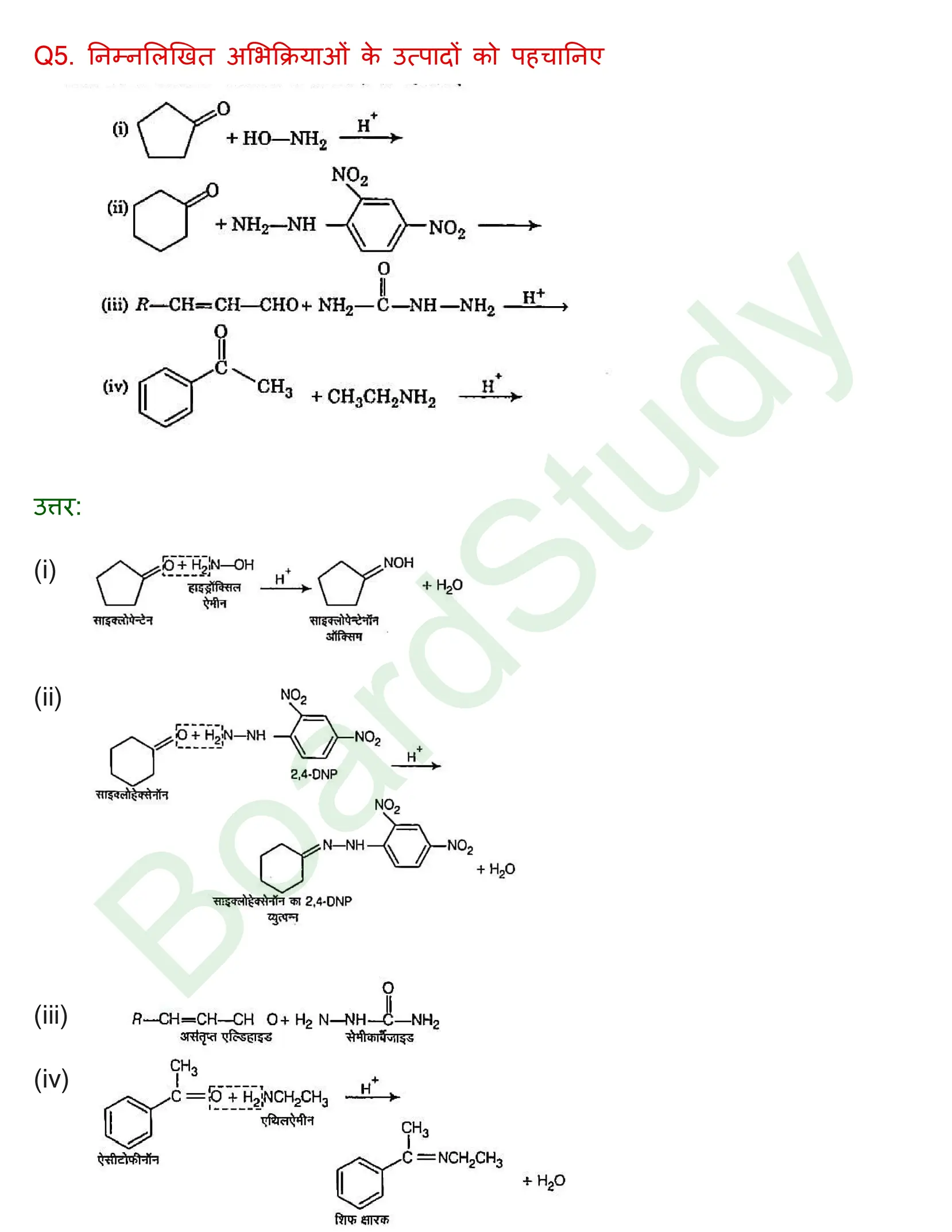 class 12 chemistry aldehydes ketones and carboxylic solution in hindi page 0005