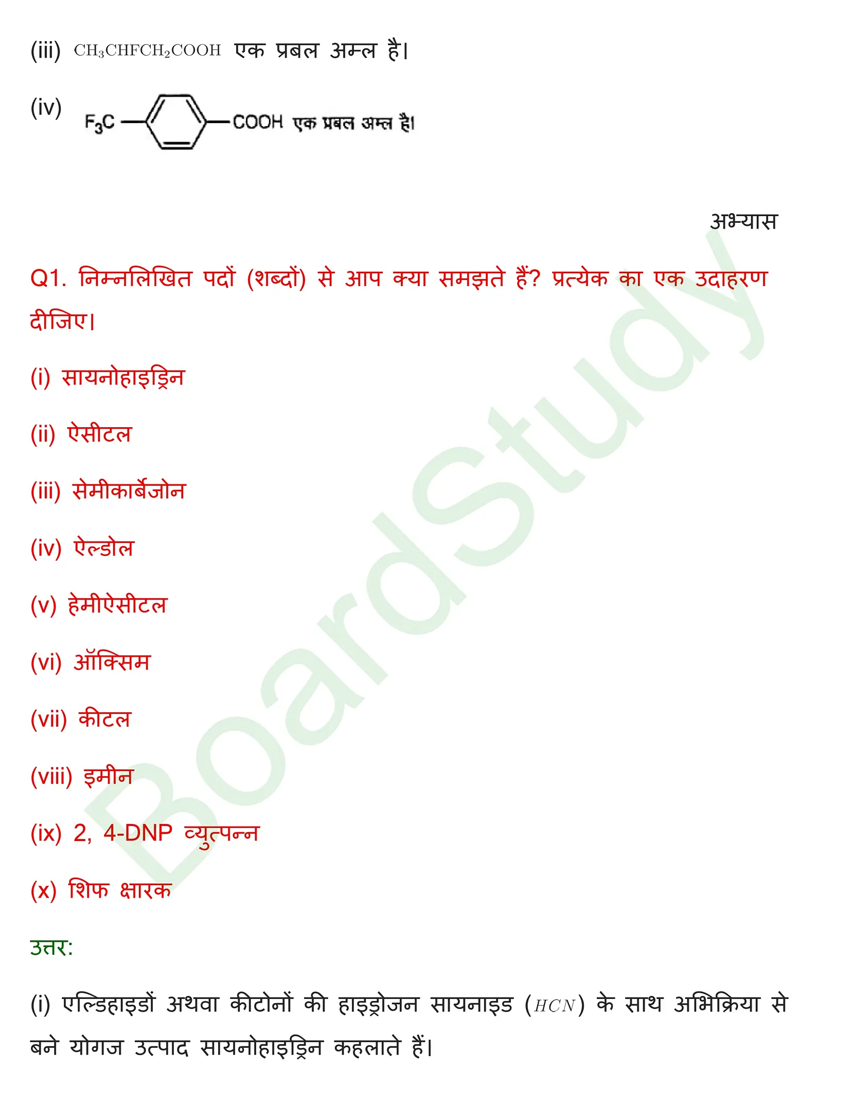 class 12 chemistry aldehydes ketones and carboxylic solution in hindi page 0008