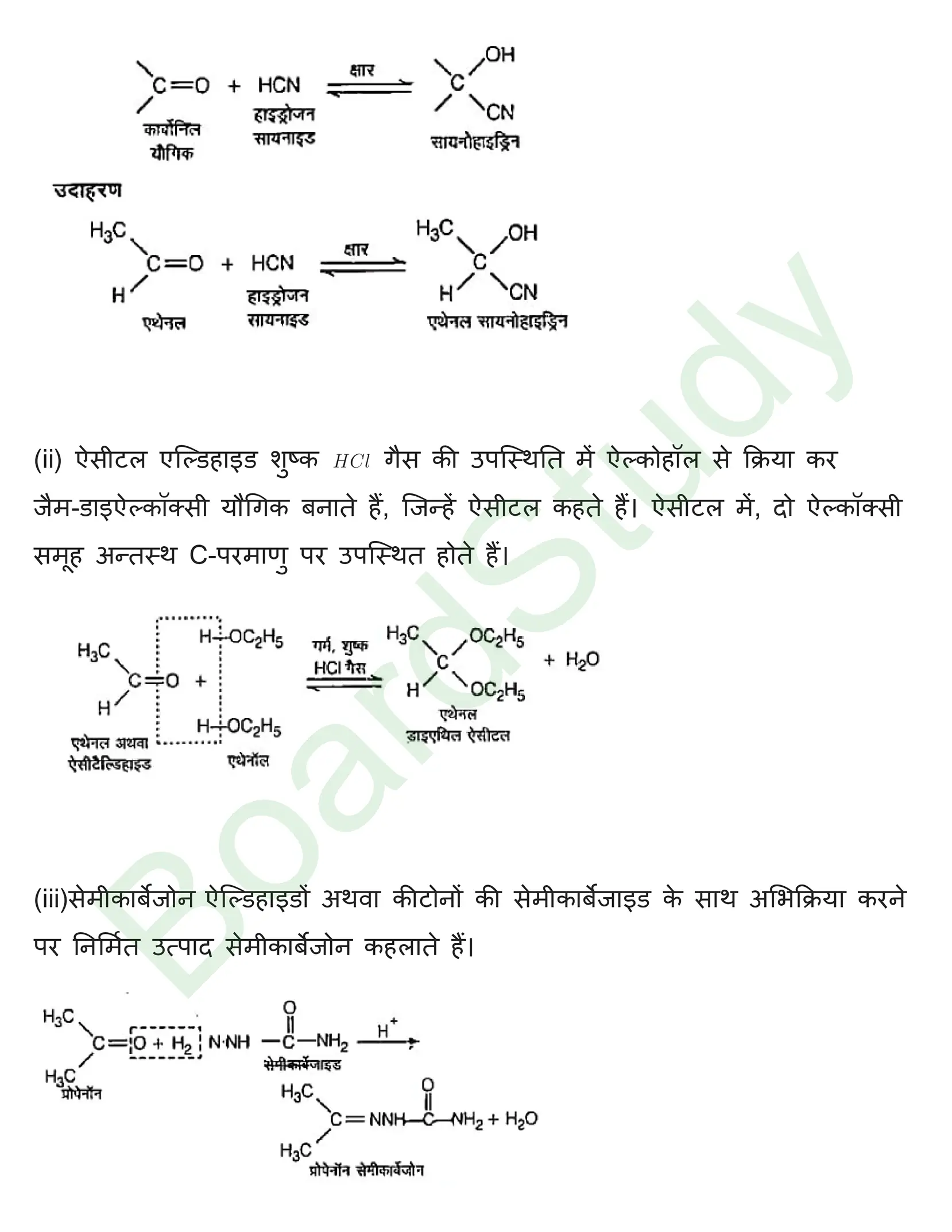 class 12 chemistry aldehydes ketones and carboxylic solution in hindi page 0009