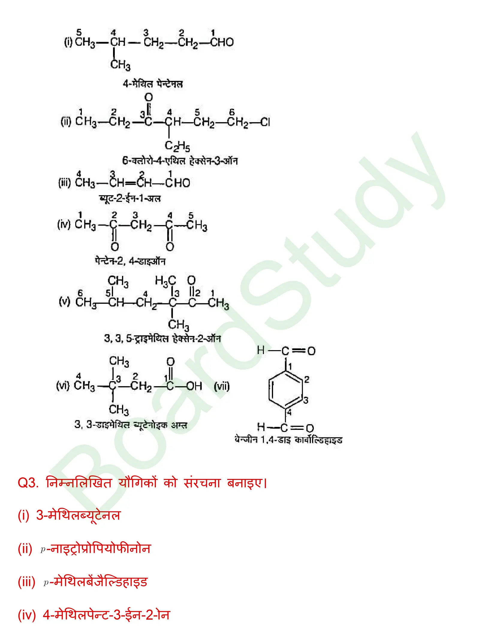 class 12 chemistry aldehydes ketones and carboxylic solution in hindi page 0013