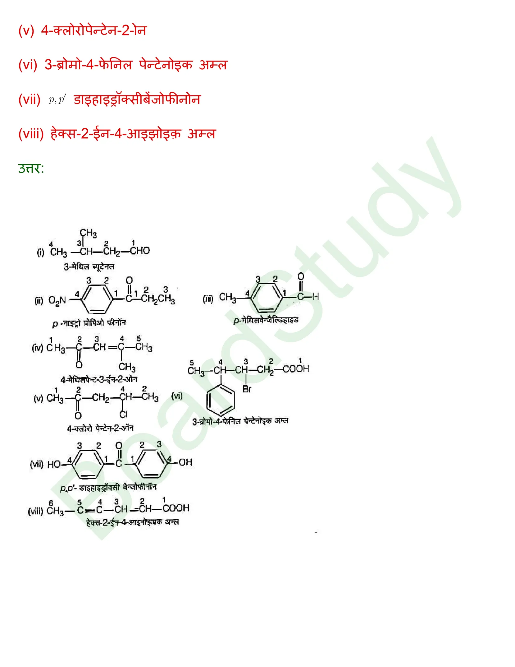 class 12 chemistry aldehydes ketones and carboxylic solution in hindi page 0014
