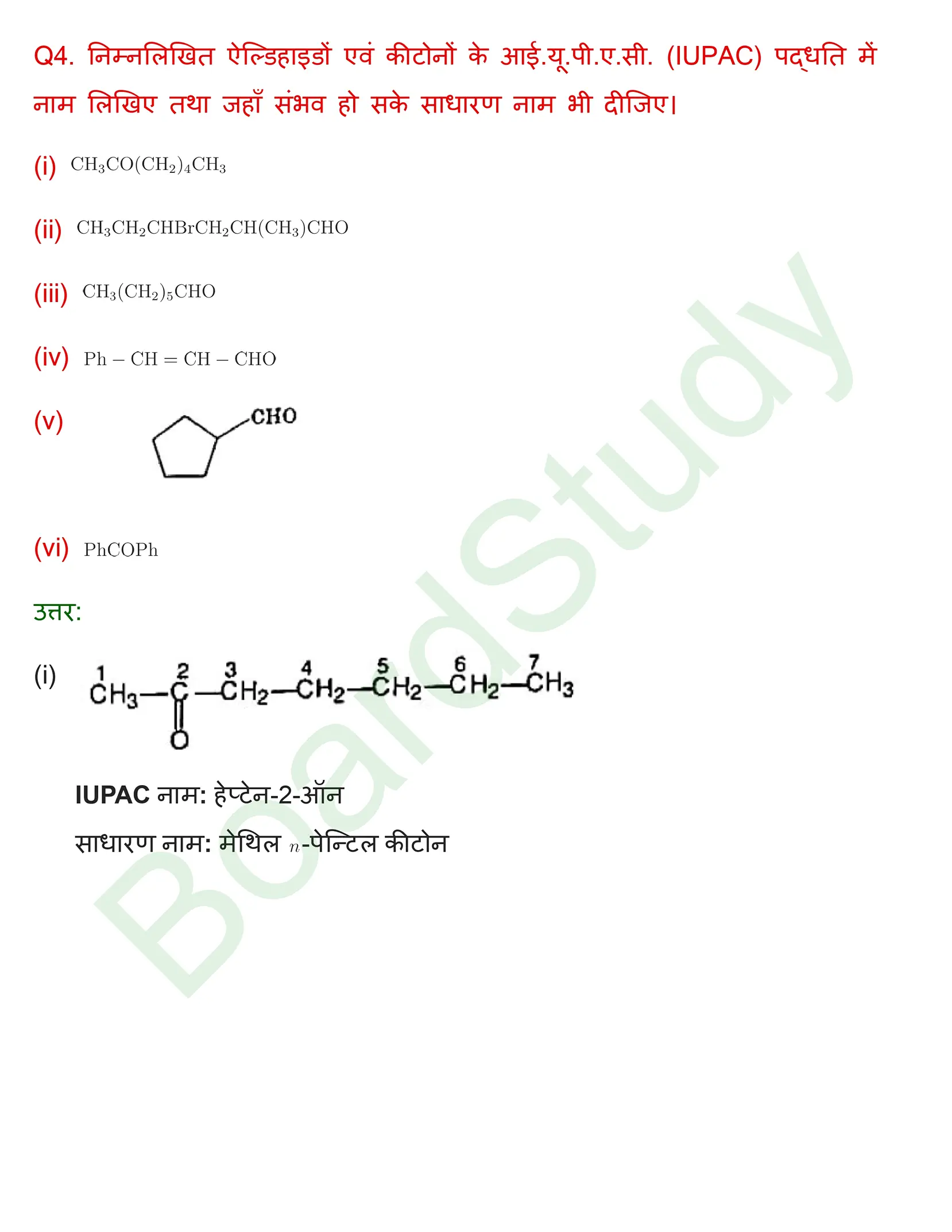 class 12 chemistry aldehydes ketones and carboxylic solution in hindi page 0015