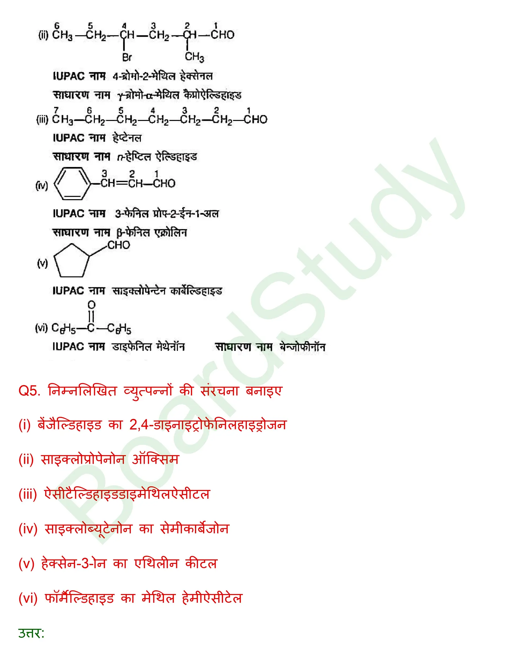class 12 chemistry aldehydes ketones and carboxylic solution in hindi page 0016
