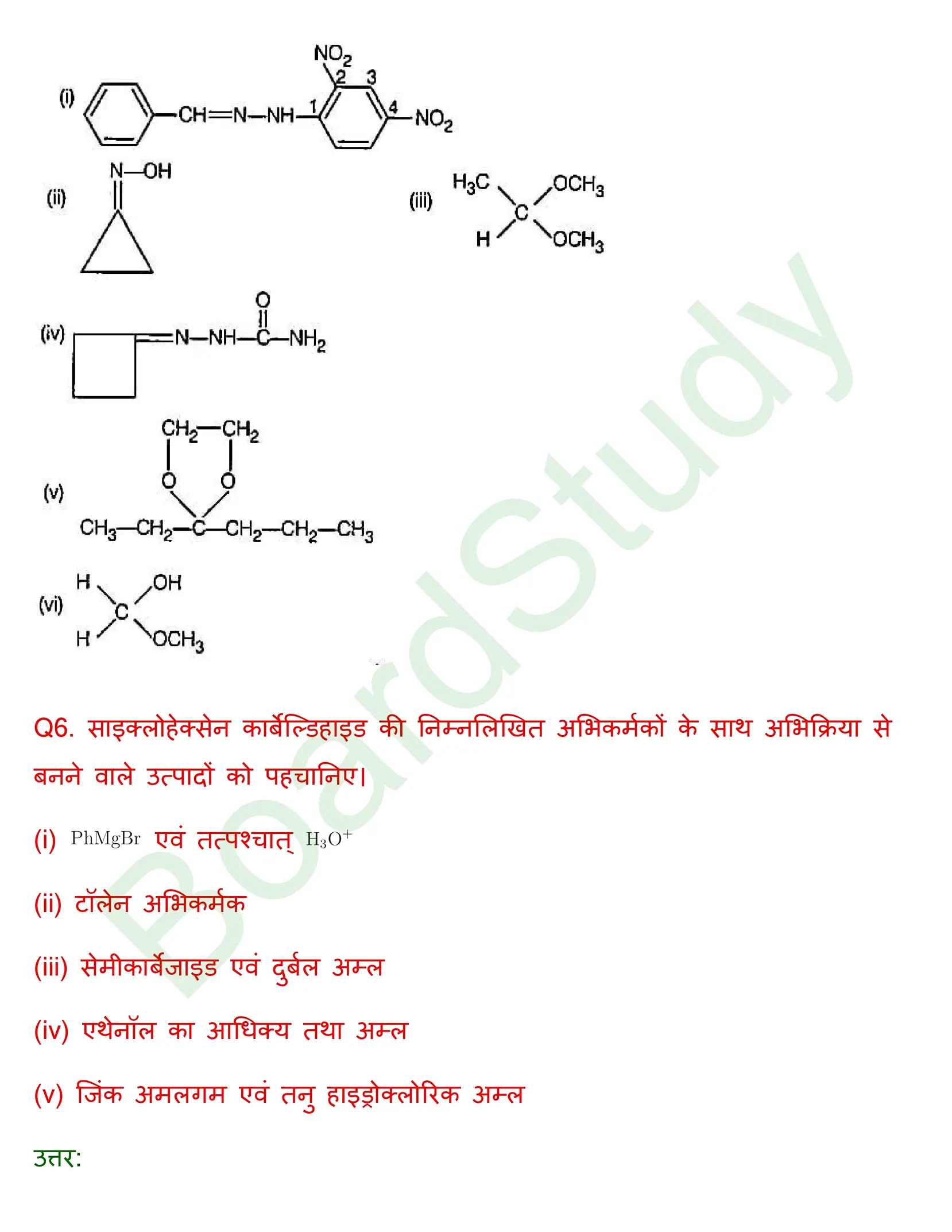 class 12 chemistry aldehydes ketones and carboxylic solution in hindi page 0017