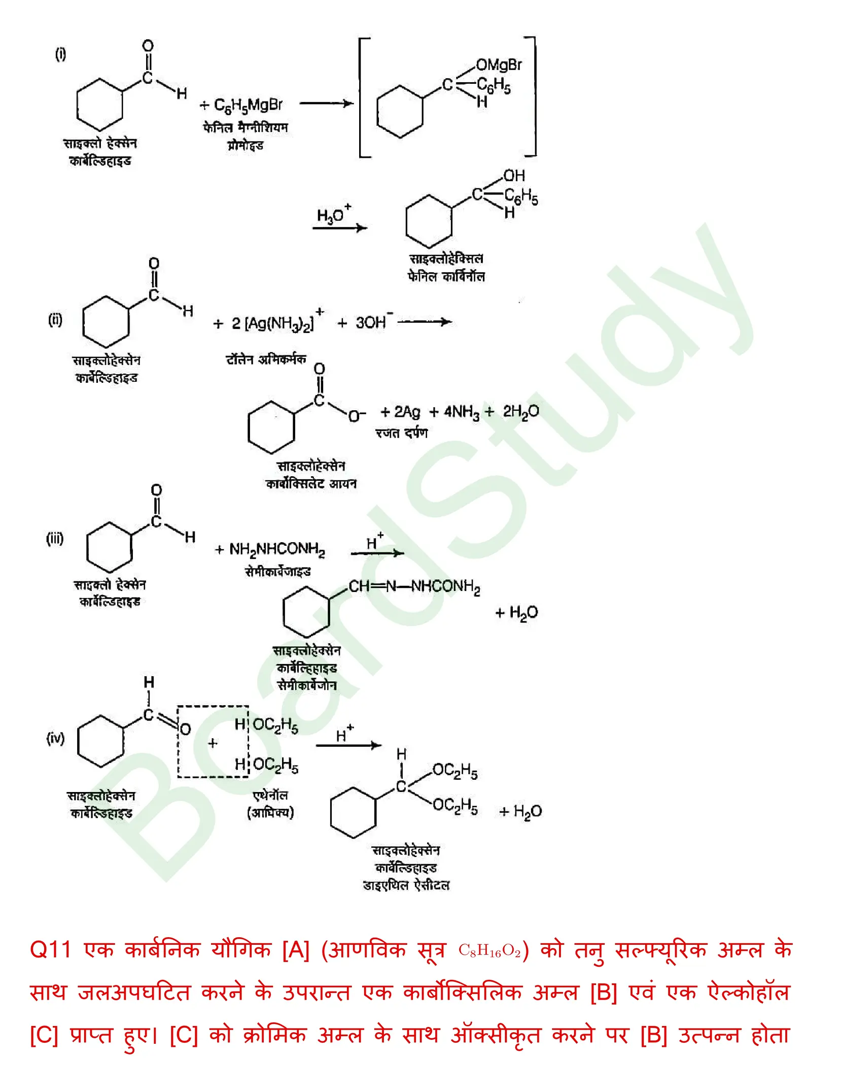 class 12 chemistry aldehydes ketones and carboxylic solution in hindi page 0018