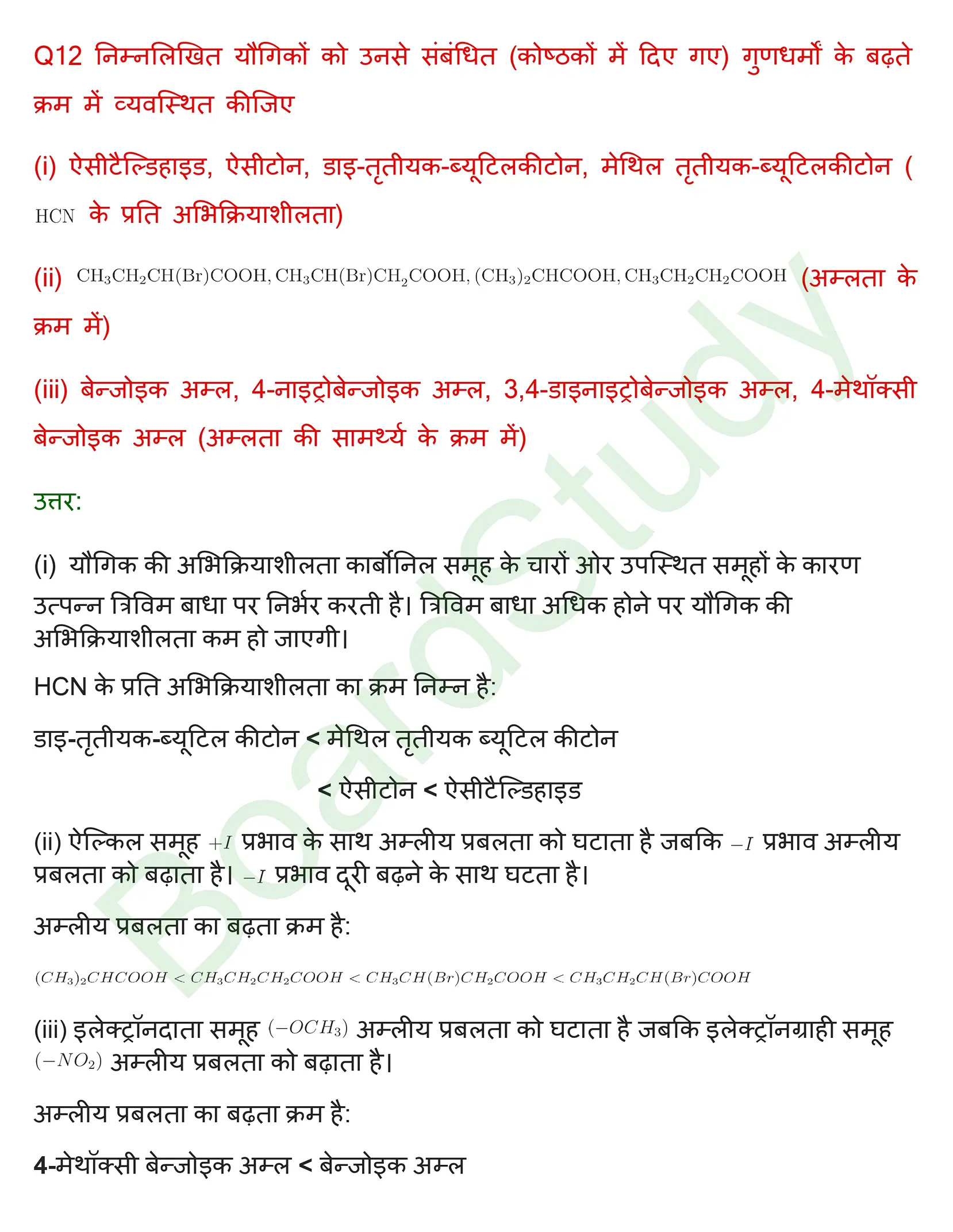class 12 chemistry aldehydes ketones and carboxylic solution in hindi page 0020