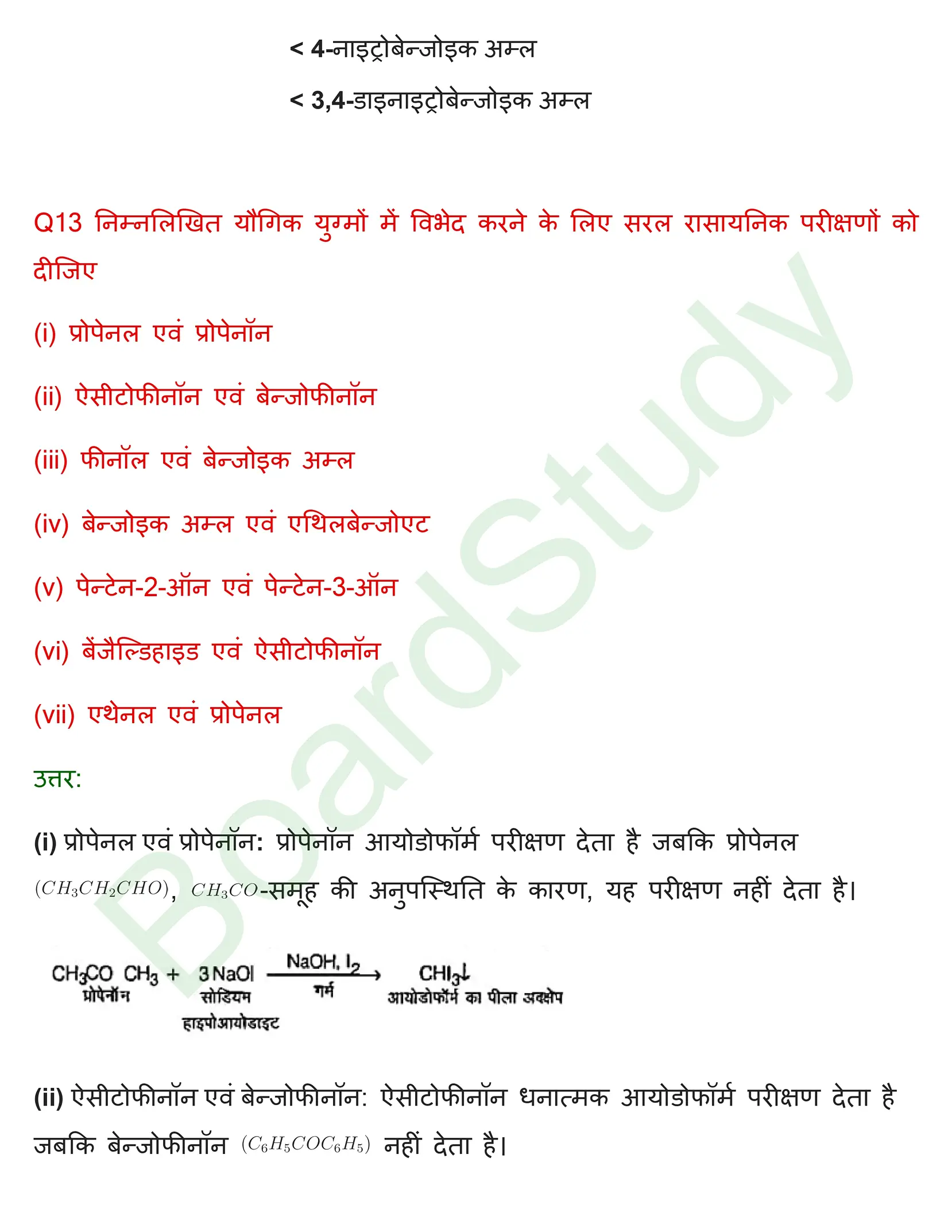 class 12 chemistry aldehydes ketones and carboxylic solution in hindi page 0021