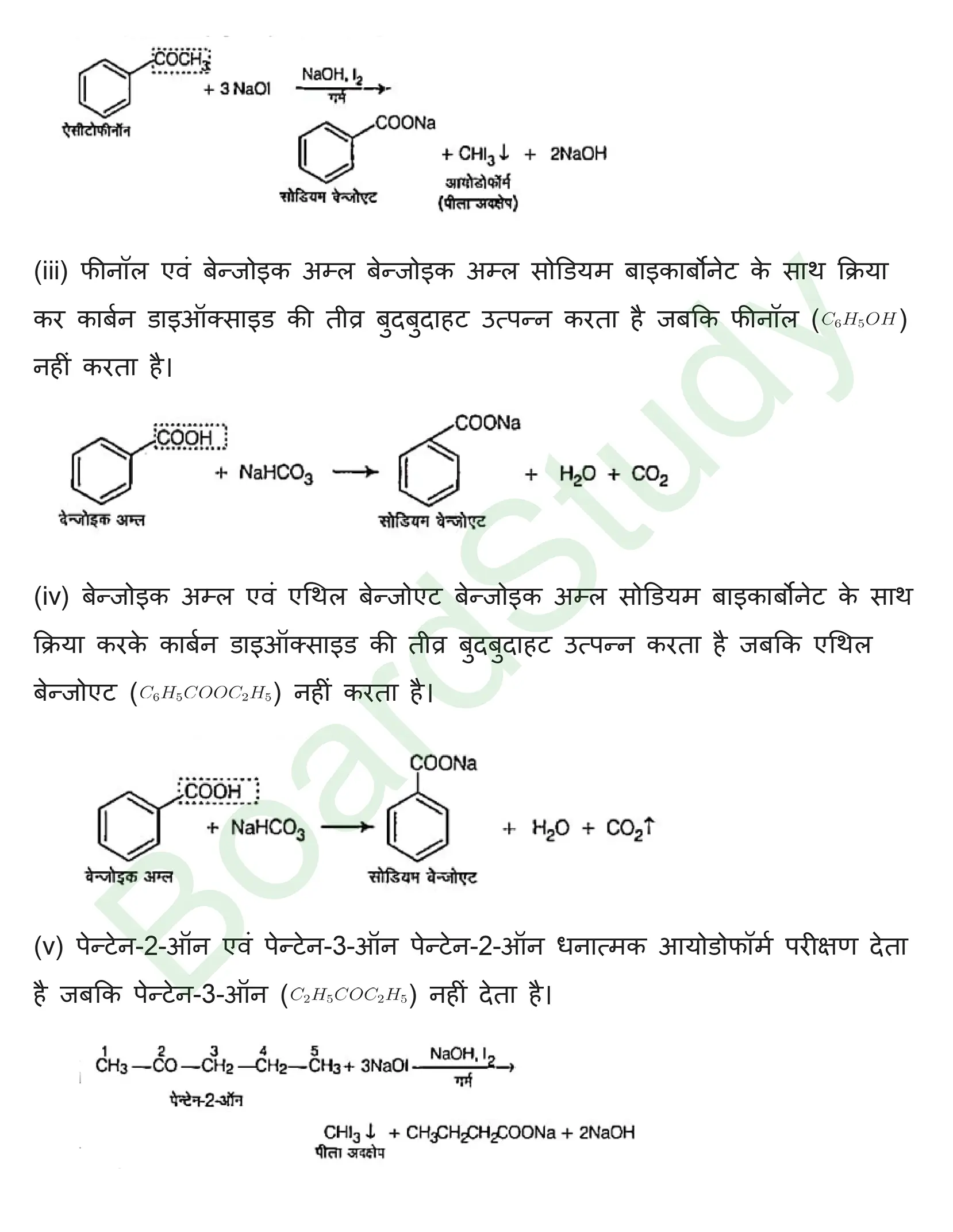 class 12 chemistry aldehydes ketones and carboxylic solution in hindi page 0022