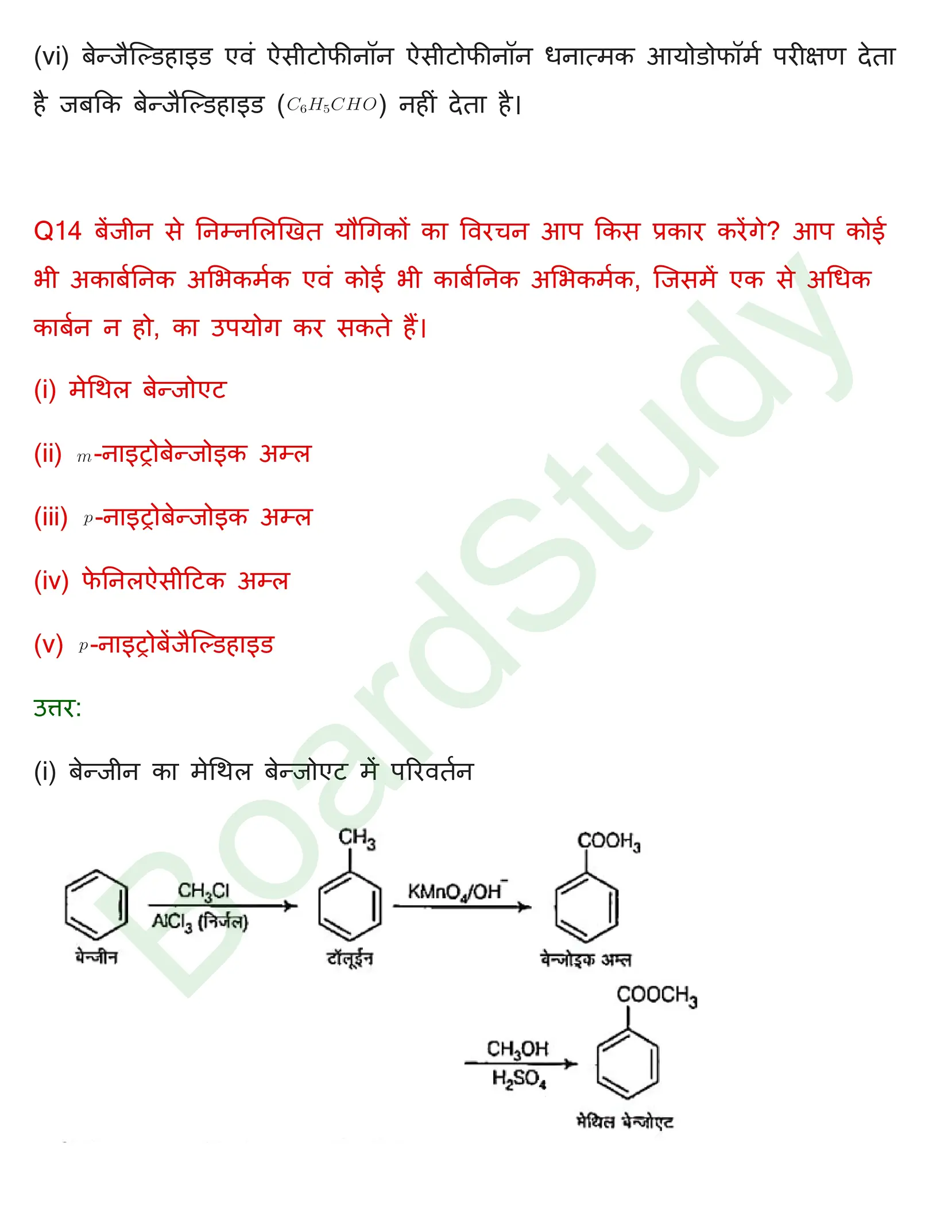 class 12 chemistry aldehydes ketones and carboxylic solution in hindi page 0023