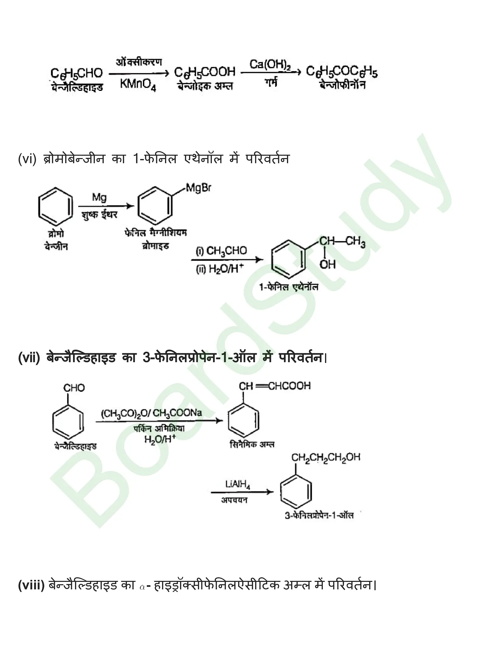 class 12 chemistry aldehydes ketones and carboxylic solution in hindi page 0027
