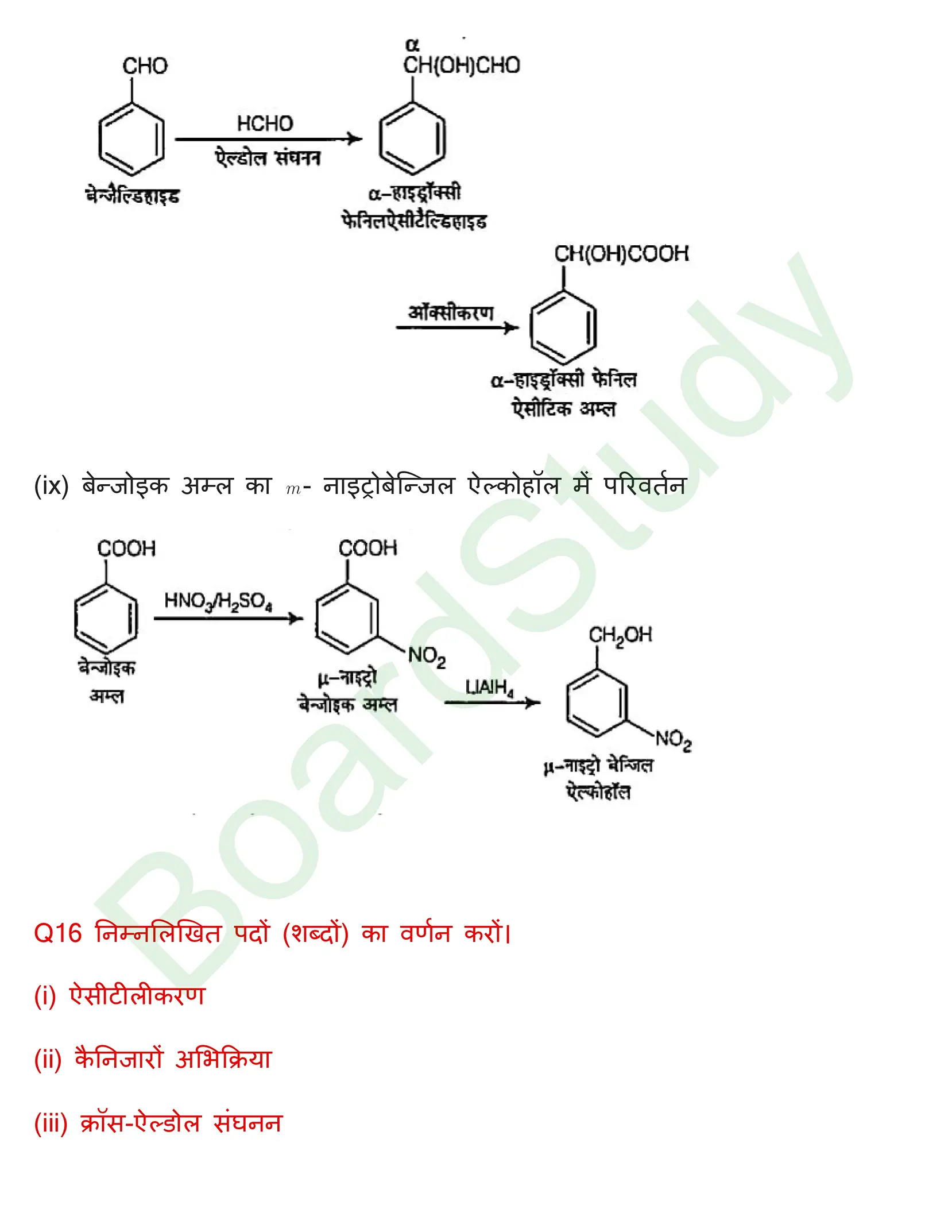 class 12 chemistry aldehydes ketones and carboxylic solution in hindi page 0028