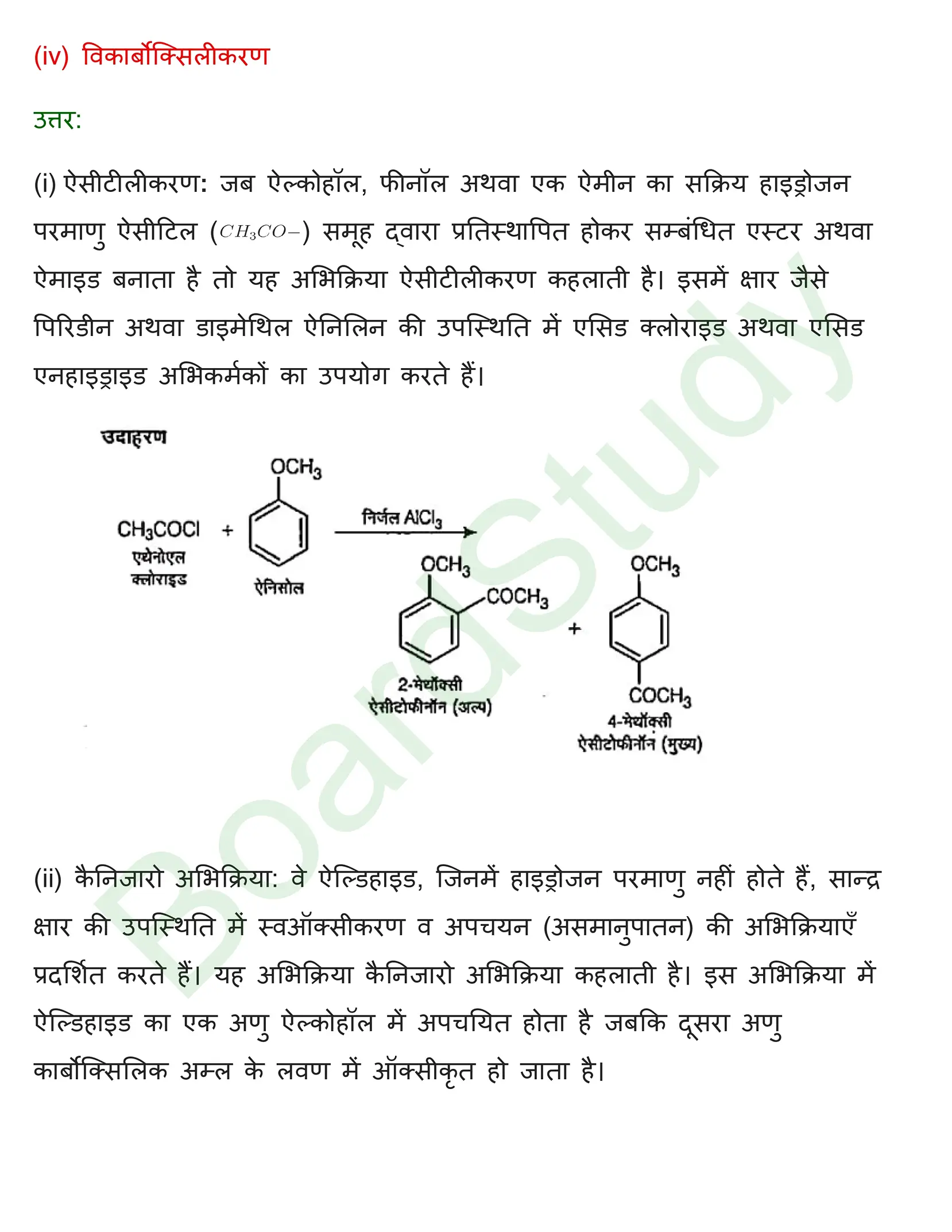 class 12 chemistry aldehydes ketones and carboxylic solution in hindi page 0029