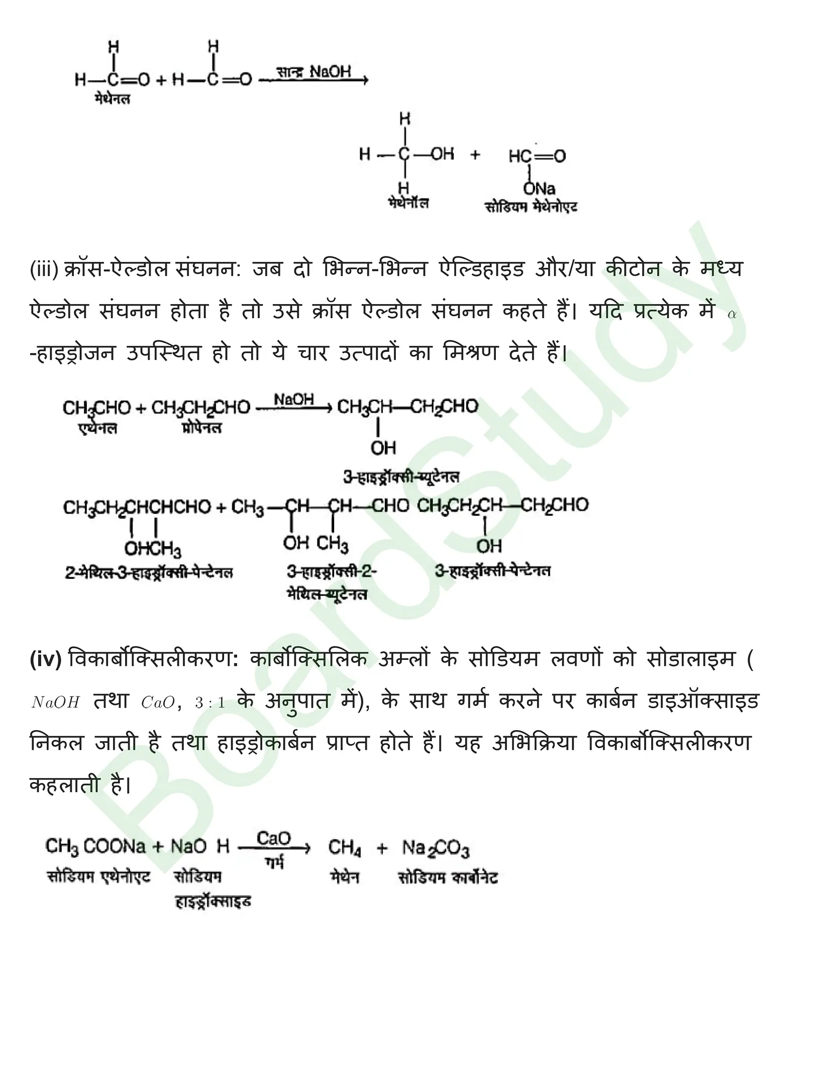 class 12 chemistry aldehydes ketones and carboxylic solution in hindi page 0030