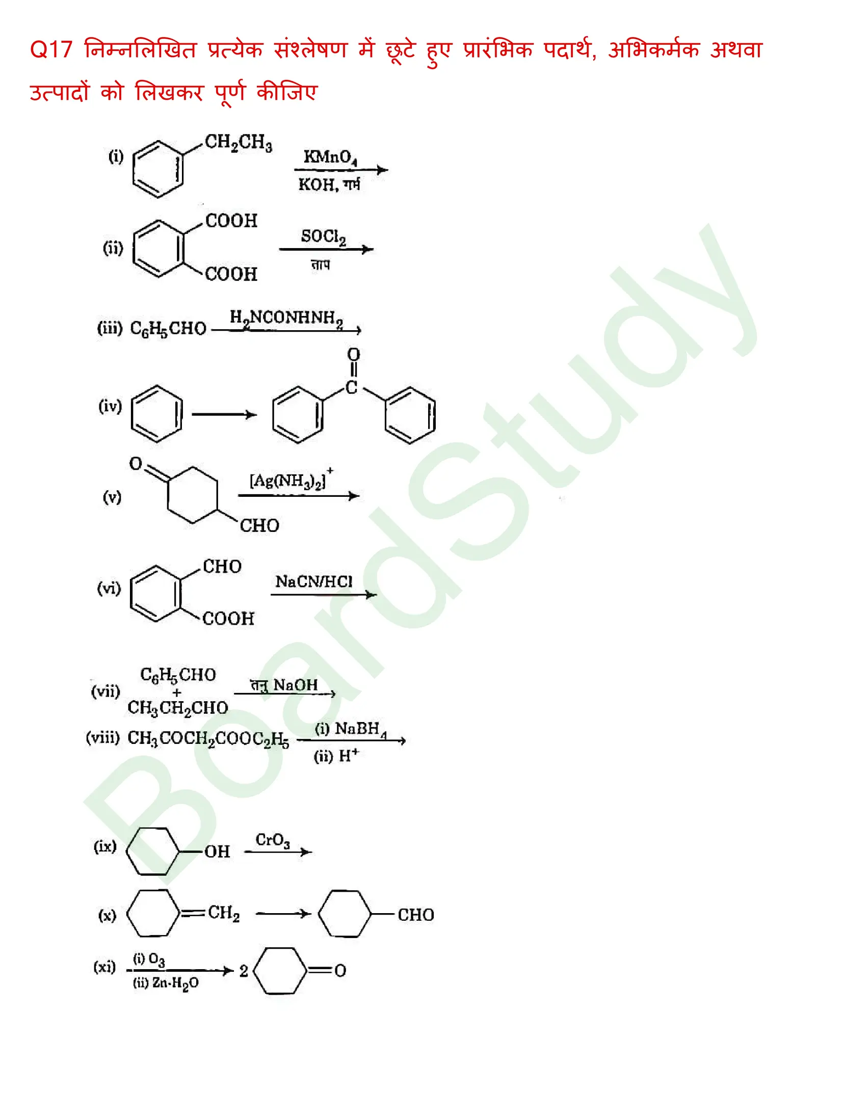 class 12 chemistry aldehydes ketones and carboxylic solution in hindi page 0031