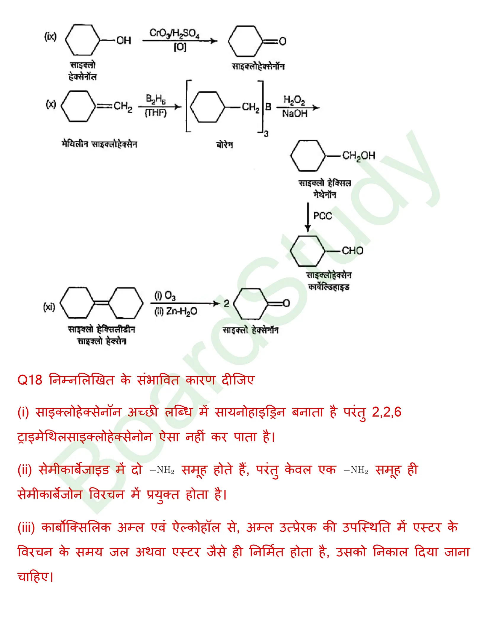 class 12 chemistry aldehydes ketones and carboxylic solution in hindi page 0034
