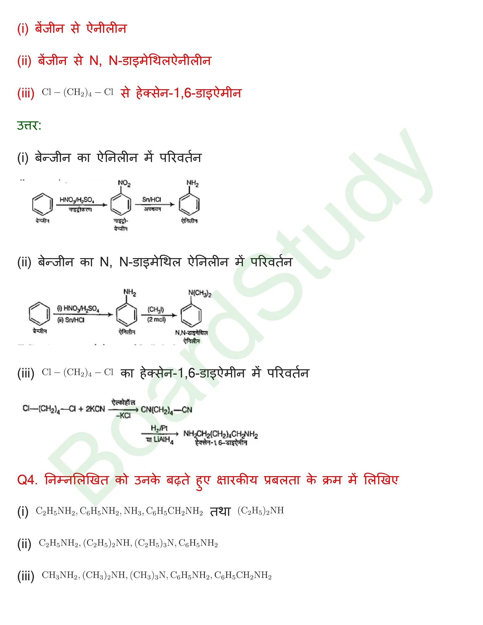 class 12 chemistry amines solution in hindi page 0003
