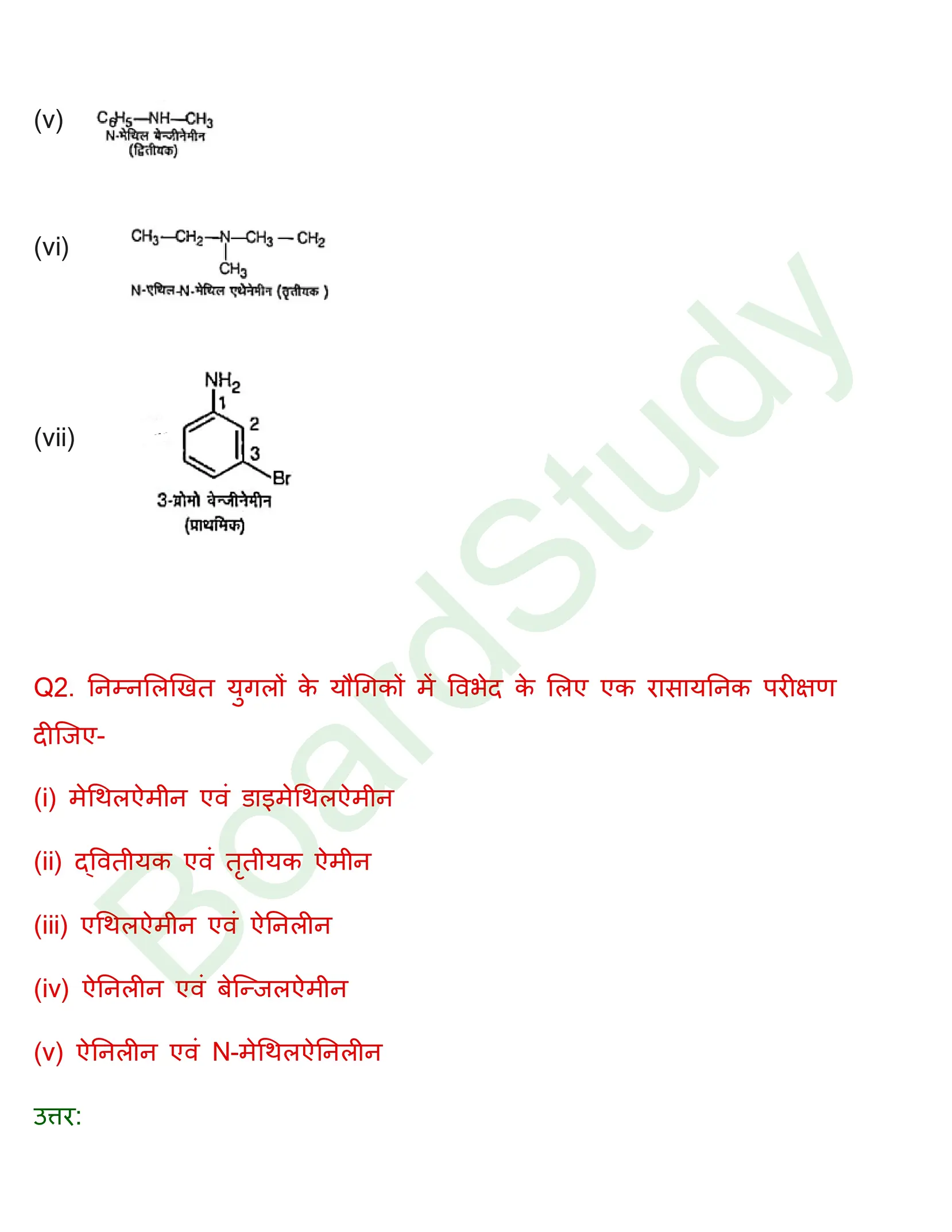 class 12 chemistry amines solution in hindi page 0008
