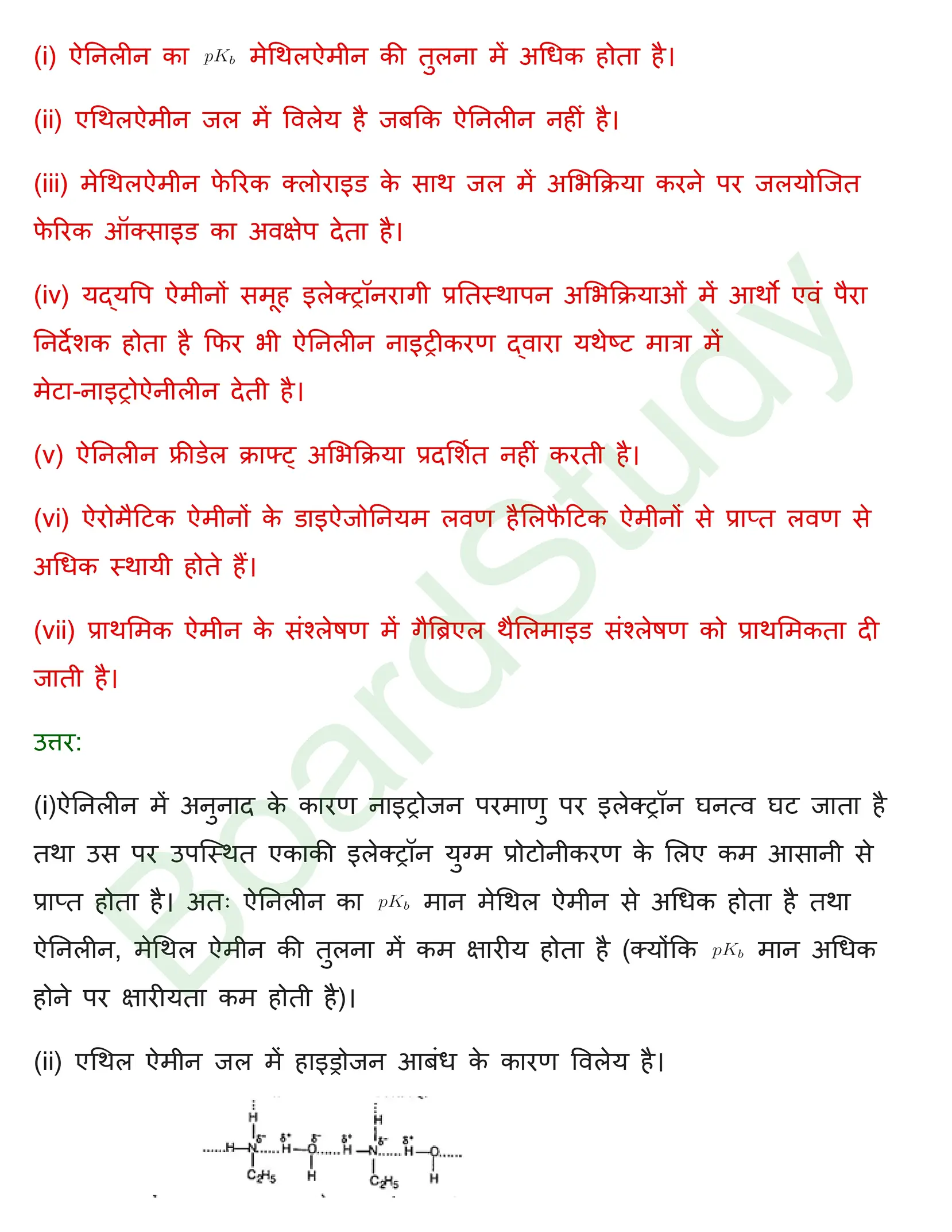 class 12 chemistry amines solution in hindi page 0011