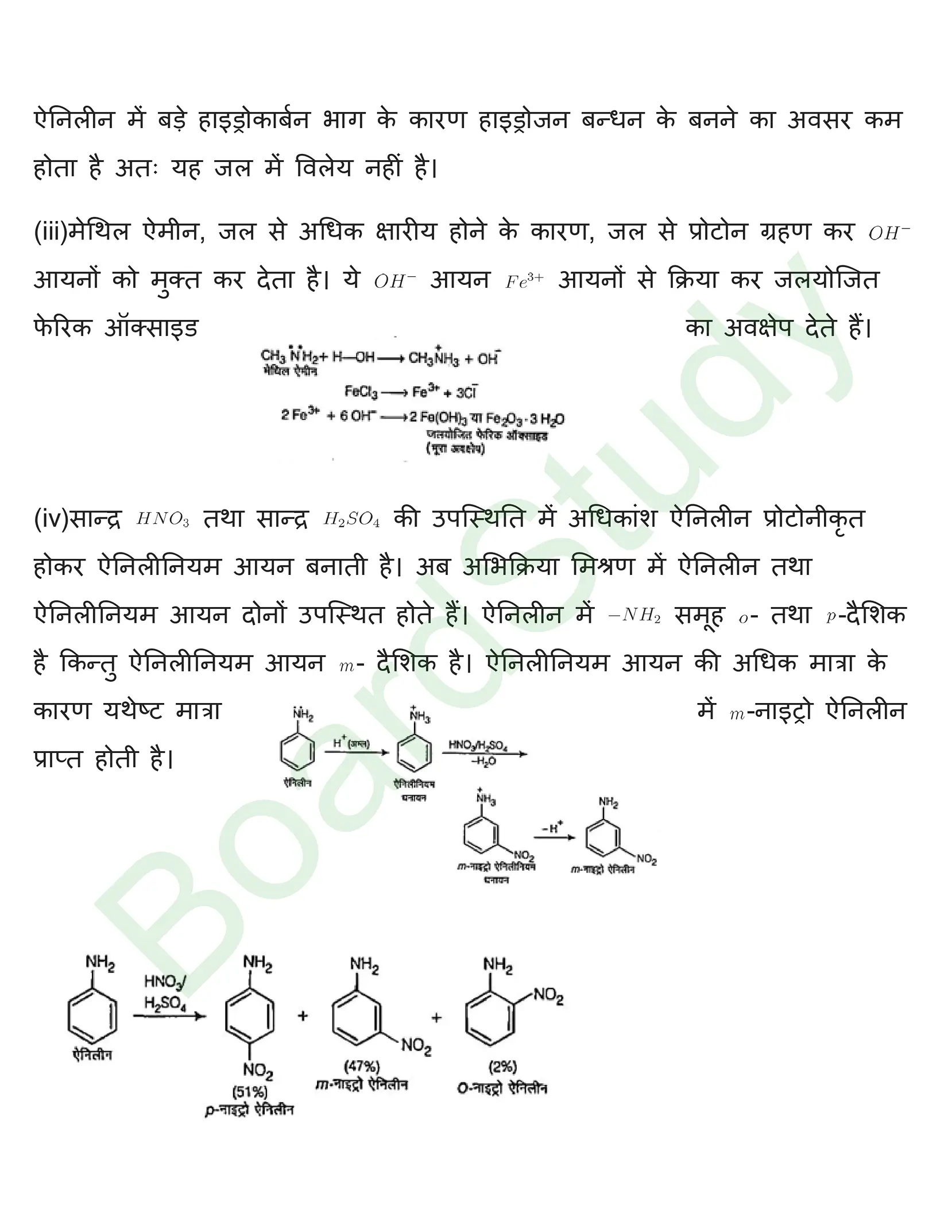 class 12 chemistry amines solution in hindi page 0012