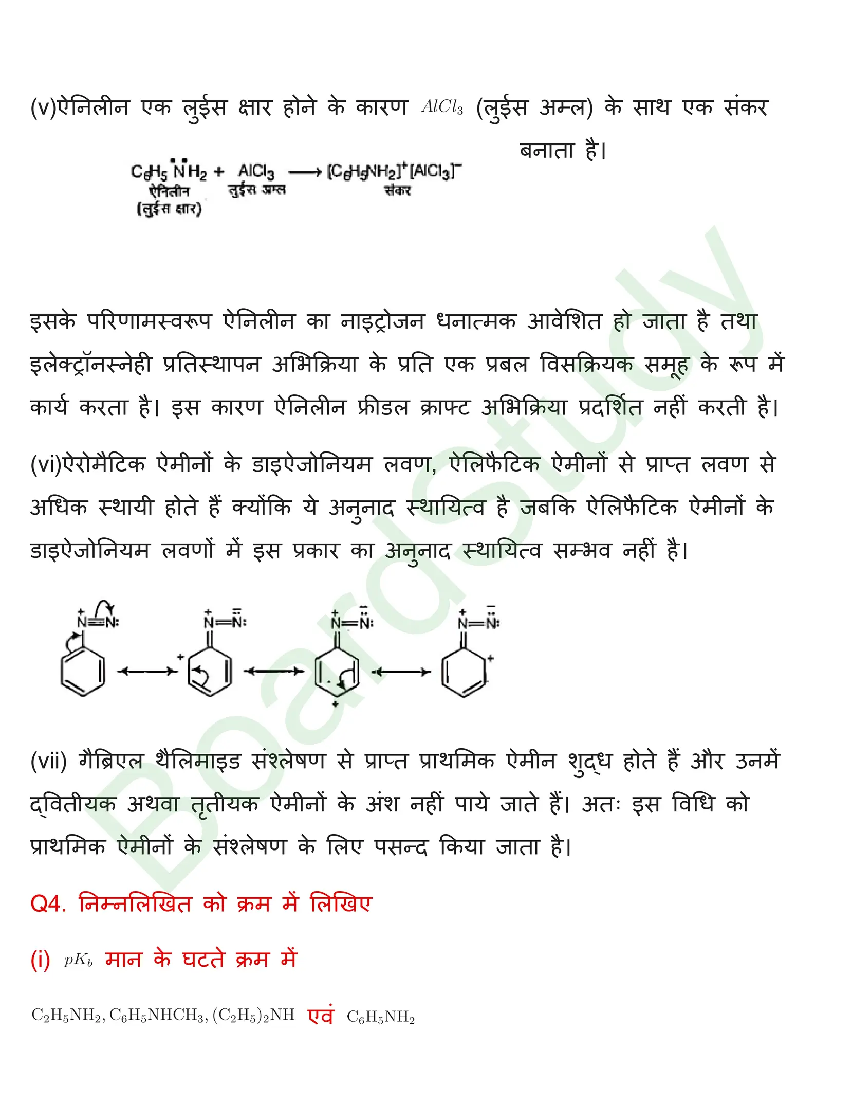 class 12 chemistry amines solution in hindi page 0013