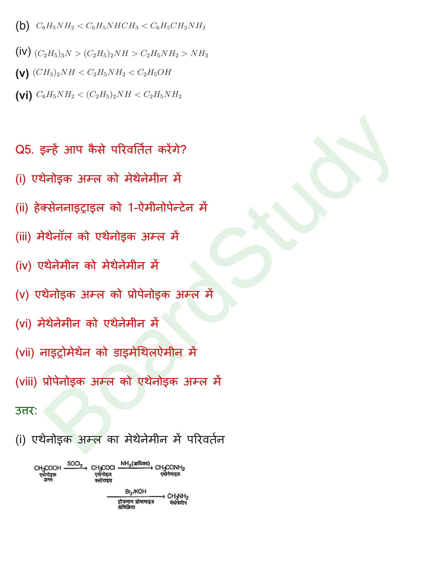 class 12 chemistry amines solution in hindi page 0015